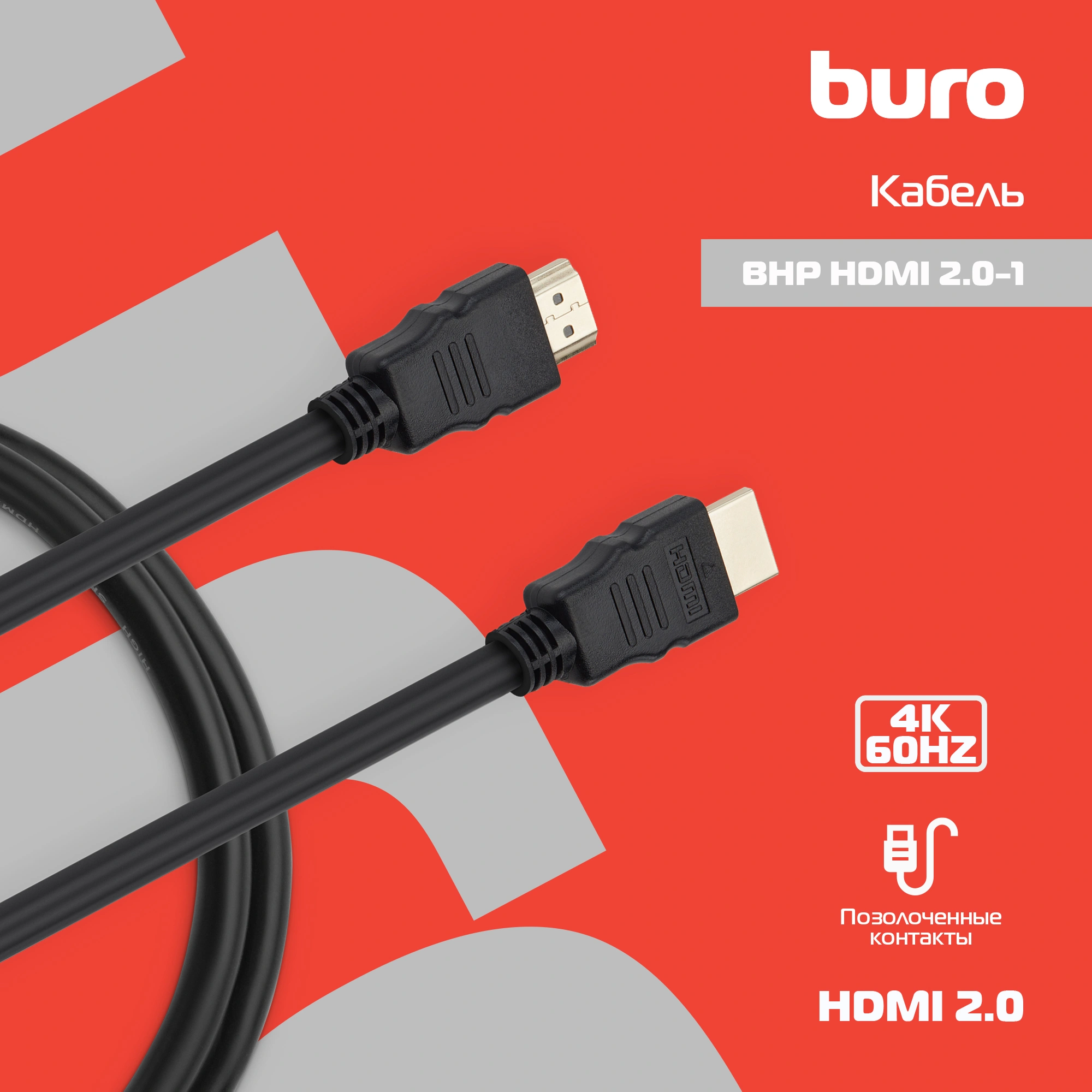 Кабель аудио-видео Buro HDMI 2.0 HDMI (m)/HDMI (m) 1м. позолоч.конт. черный (BHP HDMI 2.0-1)