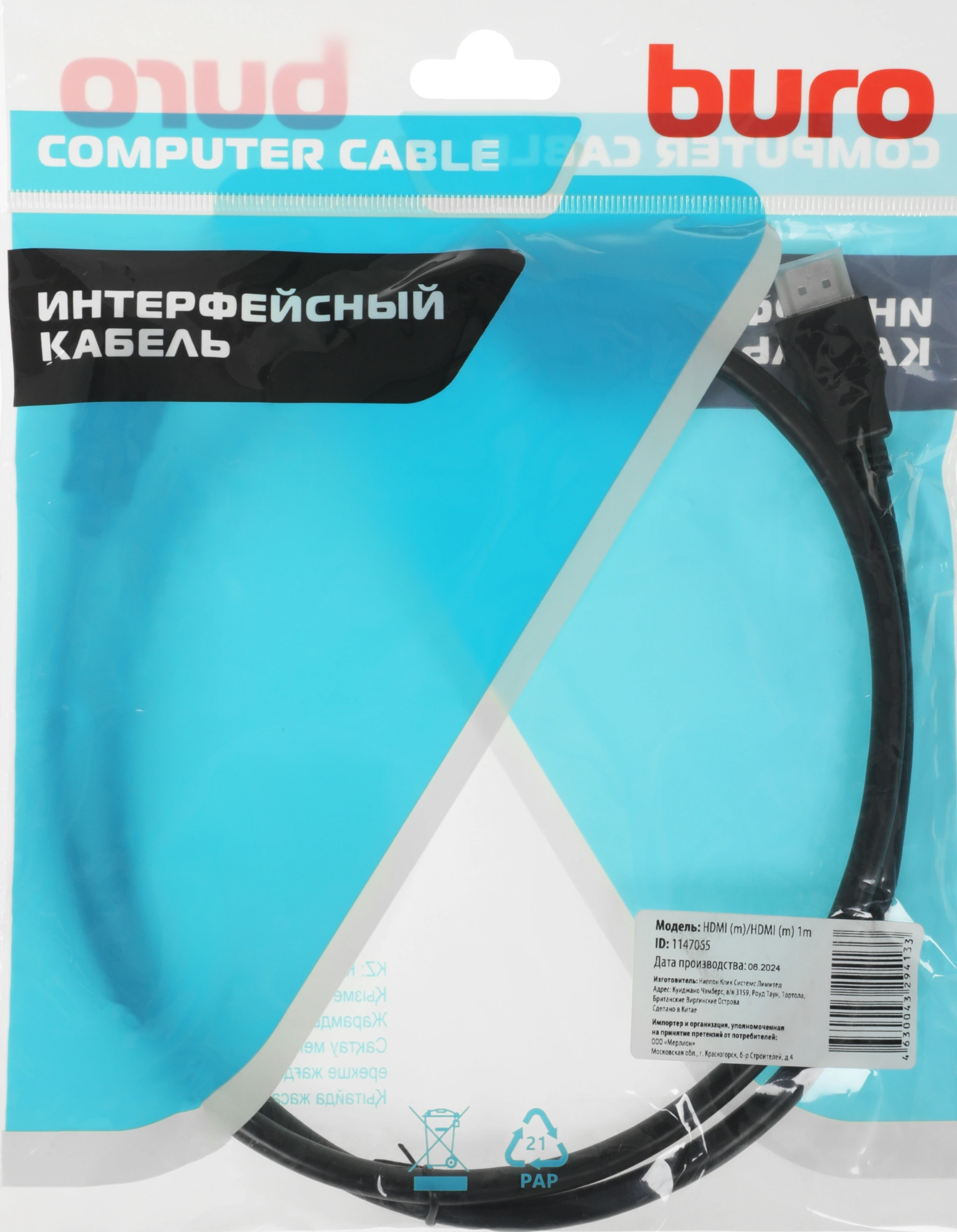 Кабель аудио-видео Buro HDMI 2.0 HDMI (m)/HDMI (m) 1м. позолоч.конт. черный (BHP HDMI 2.0-1) — миниатюра 2