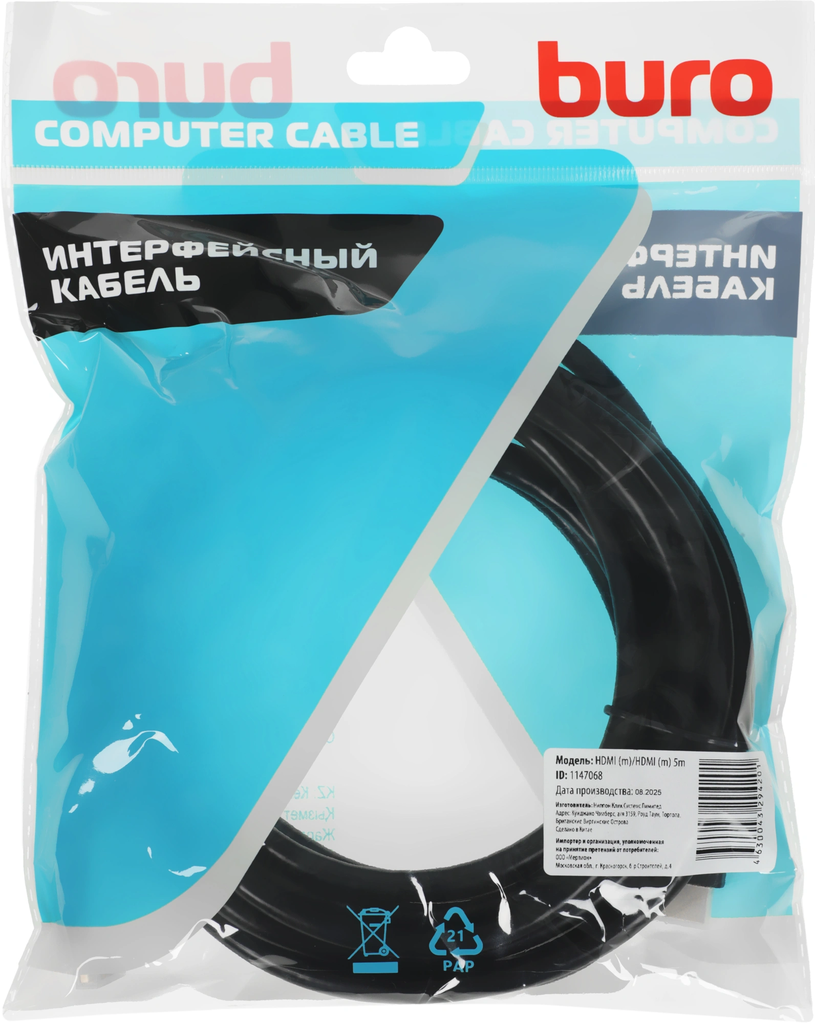Кабель аудио-видео Buro HDMI 2.0 HDMI (m)/HDMI (m) 5м. позолоч.конт. черный (BHP HDMI 2.0-5) — миниатюра 3