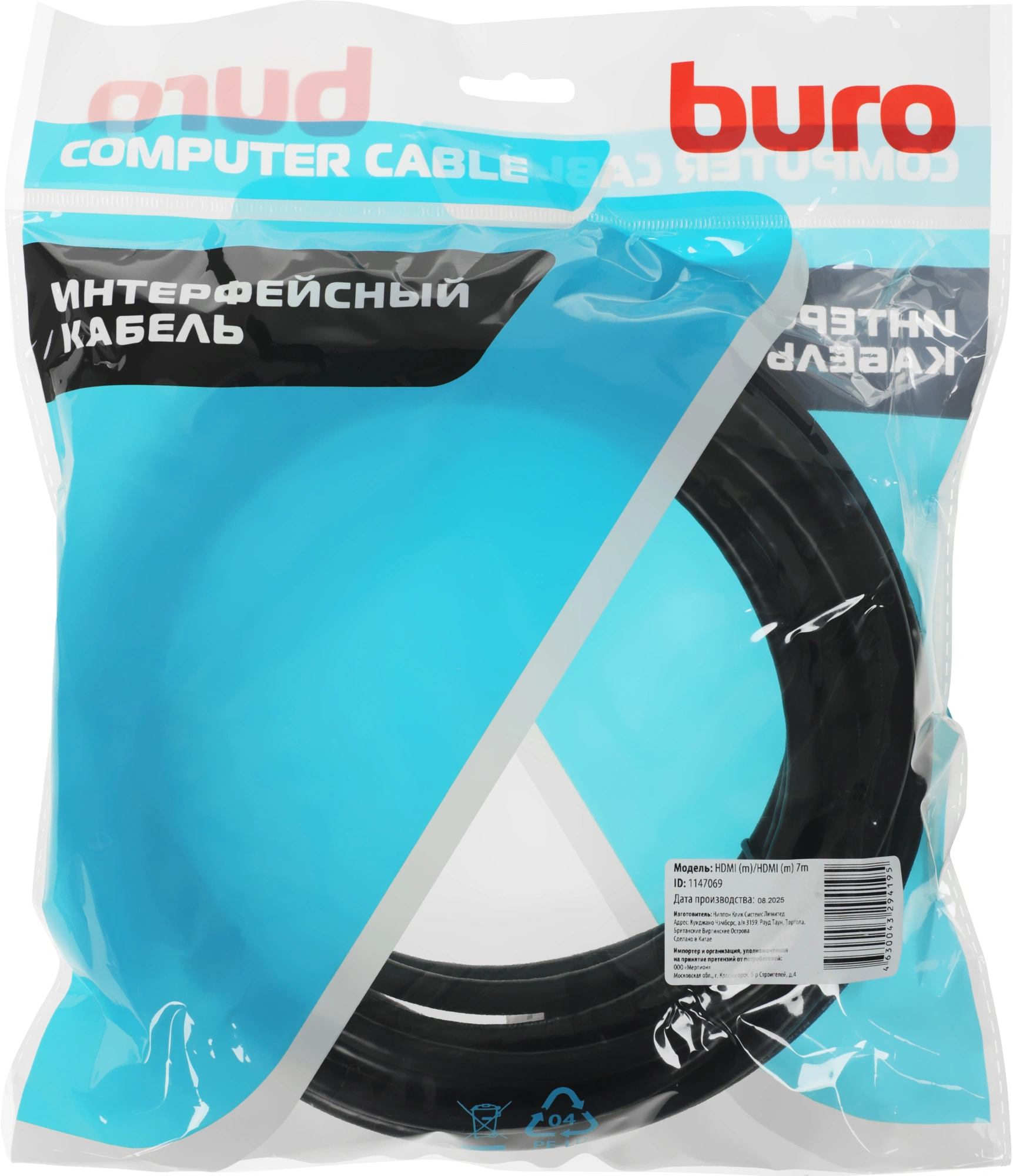 Кабель аудио-видео Buro HDMI 2.0 HDMI (m)/HDMI (m) 7м. позолоч.конт. черный (BHP HDMI 2.0-7) — миниатюра 2