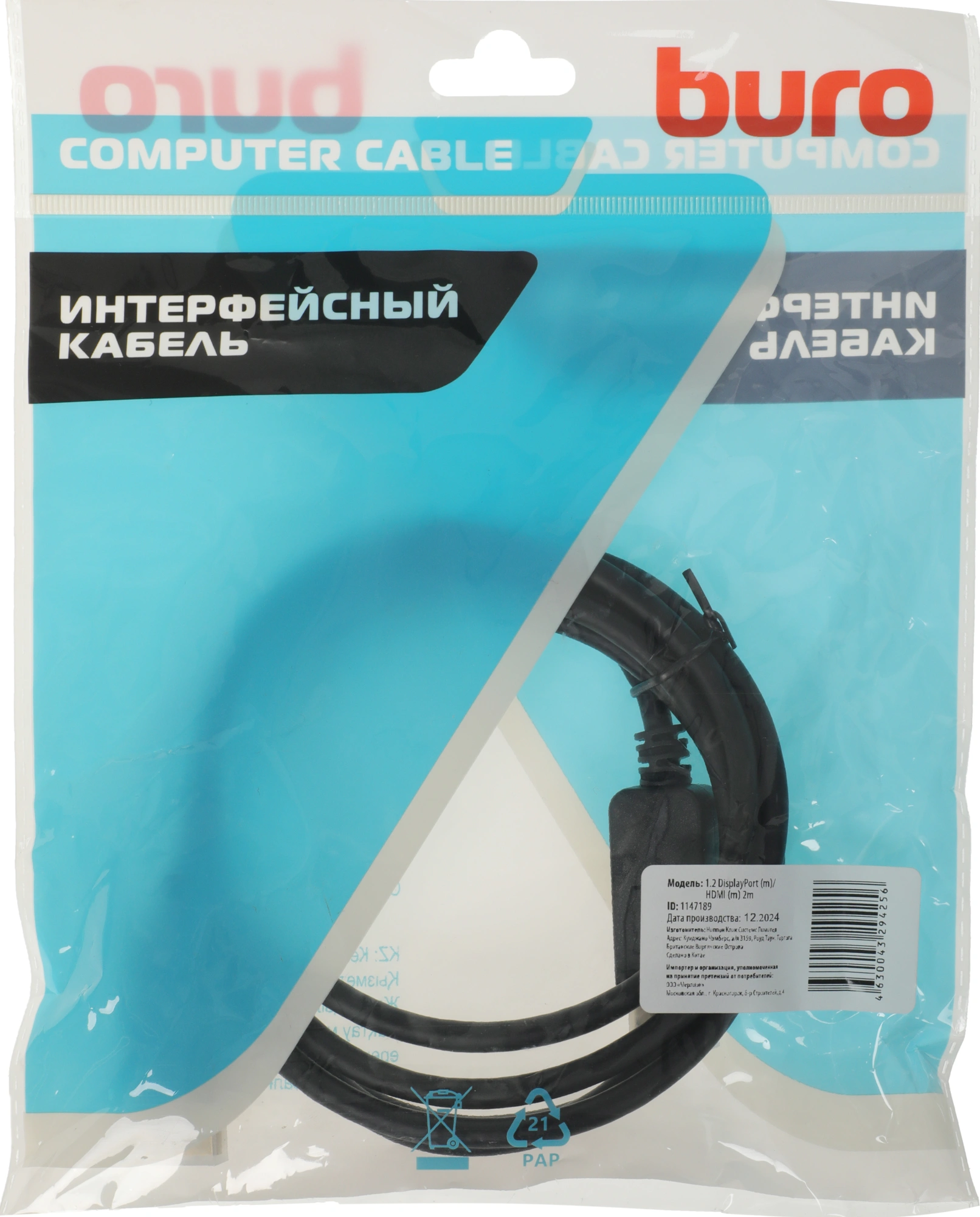 Кабель-переходник аудио-видео Buro v. 1.2 DisplayPort (m)/HDMI (m) 2м. позолоч.конт. черный (BHP DPP_HDMI-2)