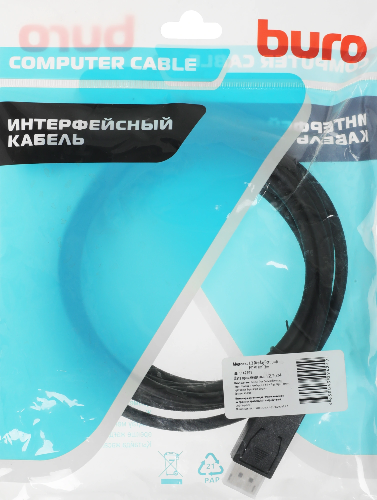 Кабель-переходник аудио-видео Buro v. 1.2 DisplayPort (m)/HDMI (m) 3м. позолоч.конт. черный (BHP DPP_HDMI-3) — миниатюра 2