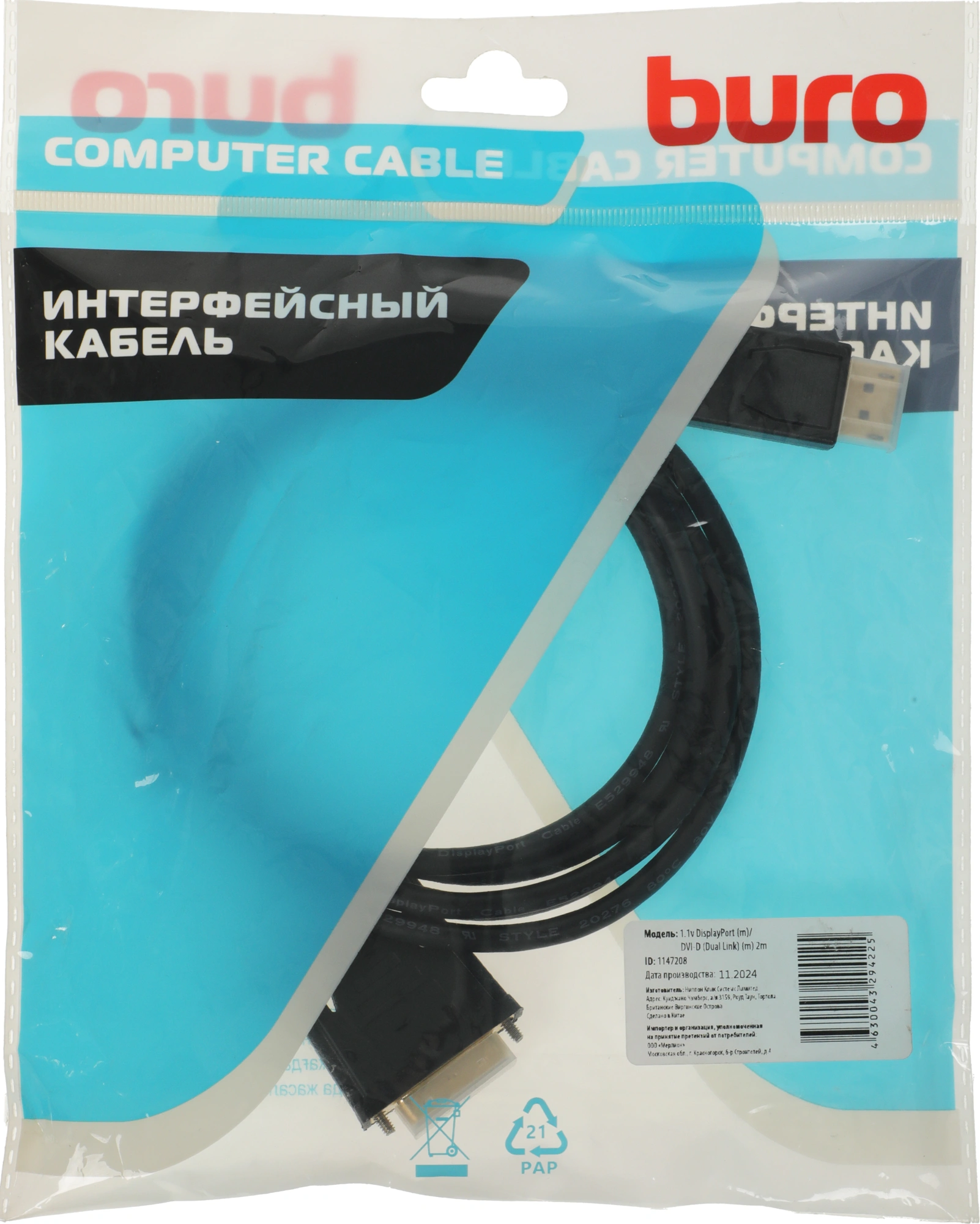 Кабель аудио-видео Buro 1.1v DisplayPort (m)/DVI-D (Dual Link) (m) 2м. позолоч.конт. черный (BHP DPP_DVI-2) — миниатюра 2