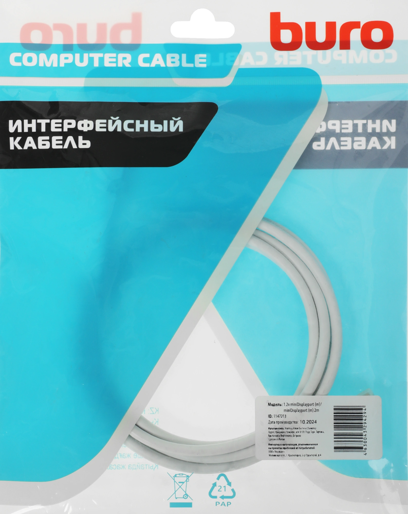Кабель аудио-видео Buro 1.2v miniDisplayport (m)/miniDisplayport (m) 2м. позолоч.конт. белый (BHP MDPP-2) — миниатюра 2
