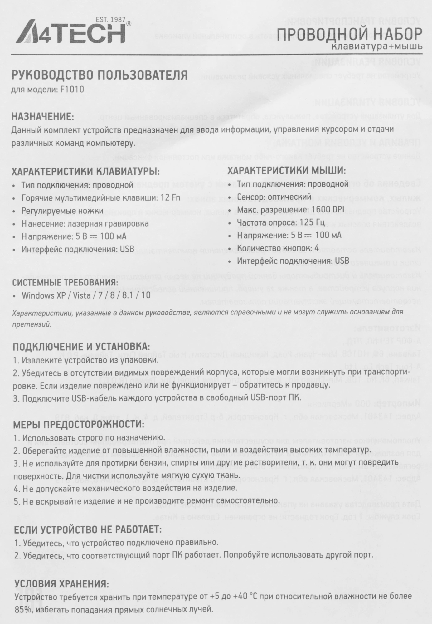 Клавиатура + мышь A4Tech Fstyler F1010 клав:белый/серый мышь:белый/серый USB Multimedia (F1010 WHITE) — миниатюра 7
