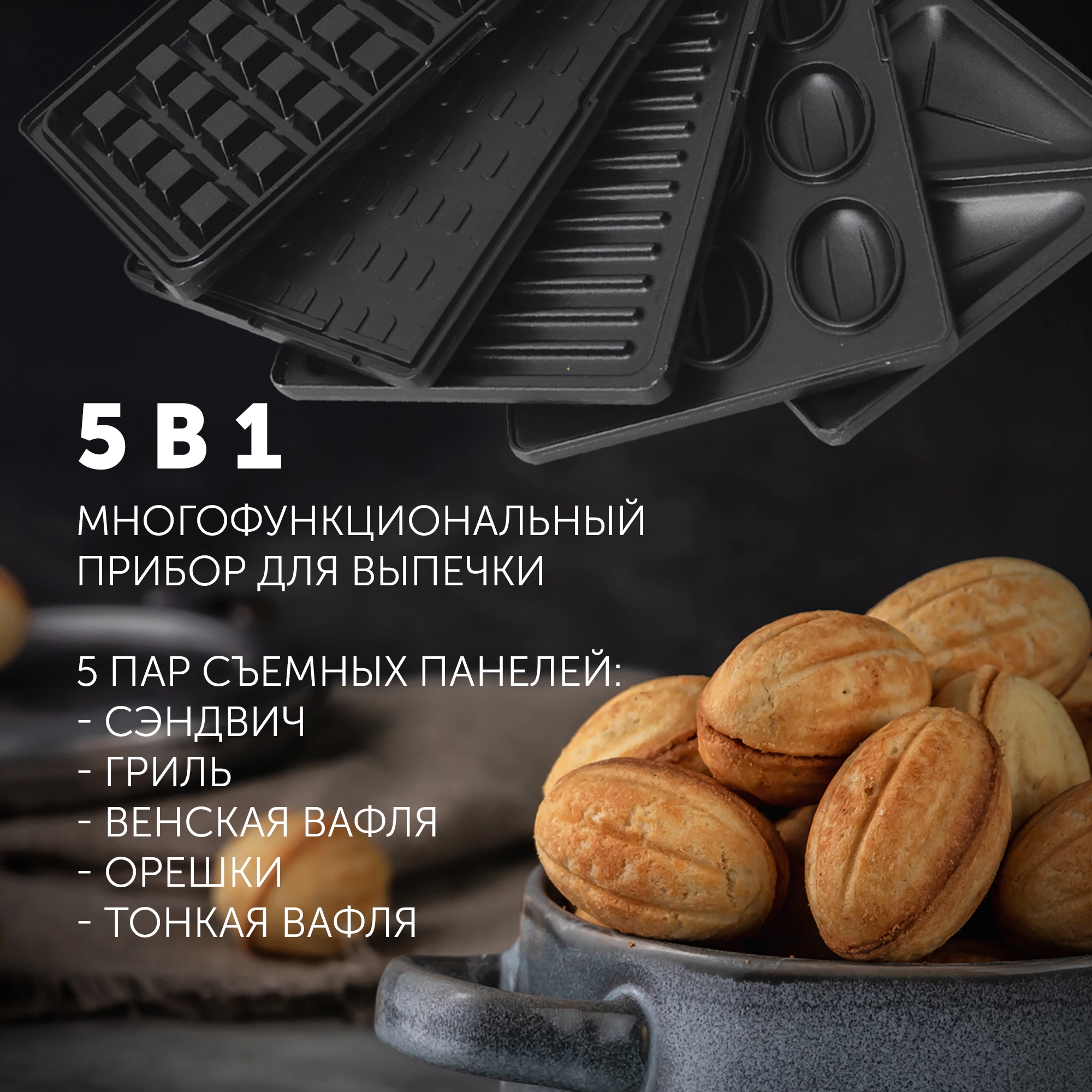 Сэндвичница Polaris PST 0105 850Вт черный — миниатюра 3