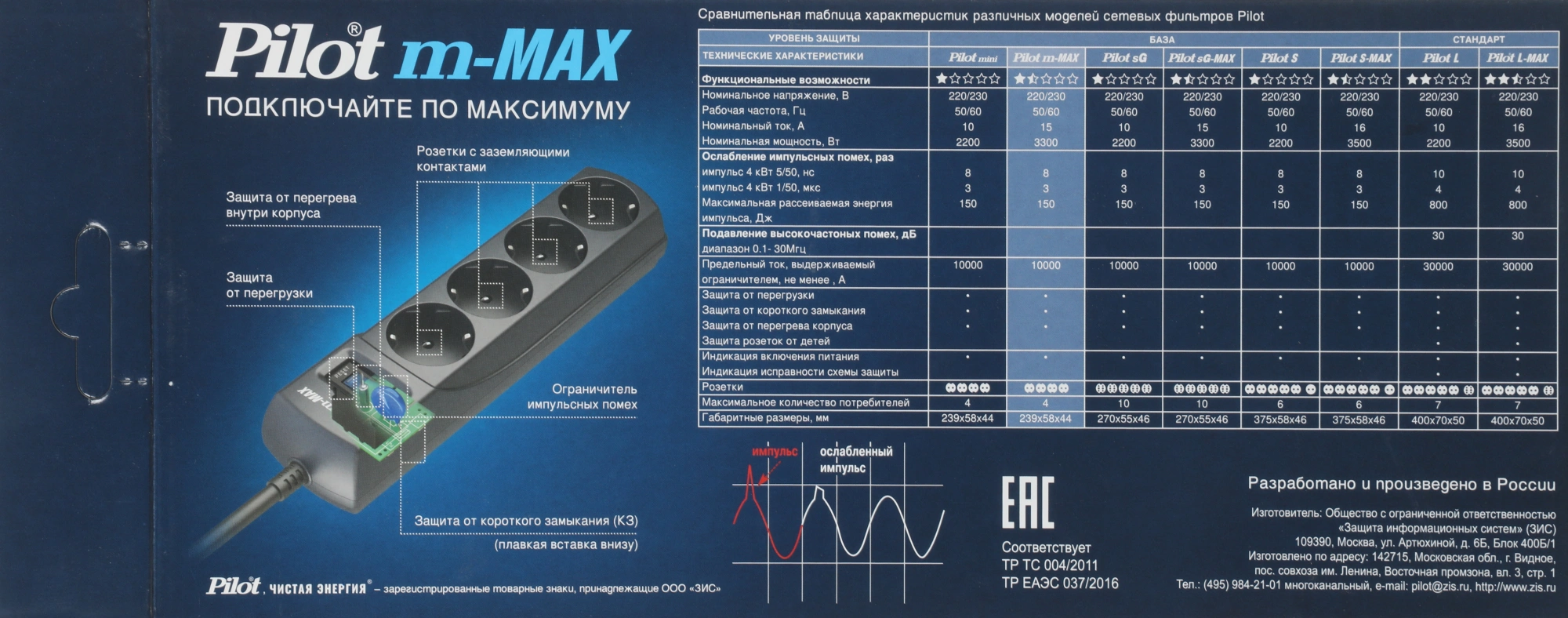 Сетевой фильтр Pilot m-MAX 3м (4 розетки) серый (коробка) — миниатюра 7