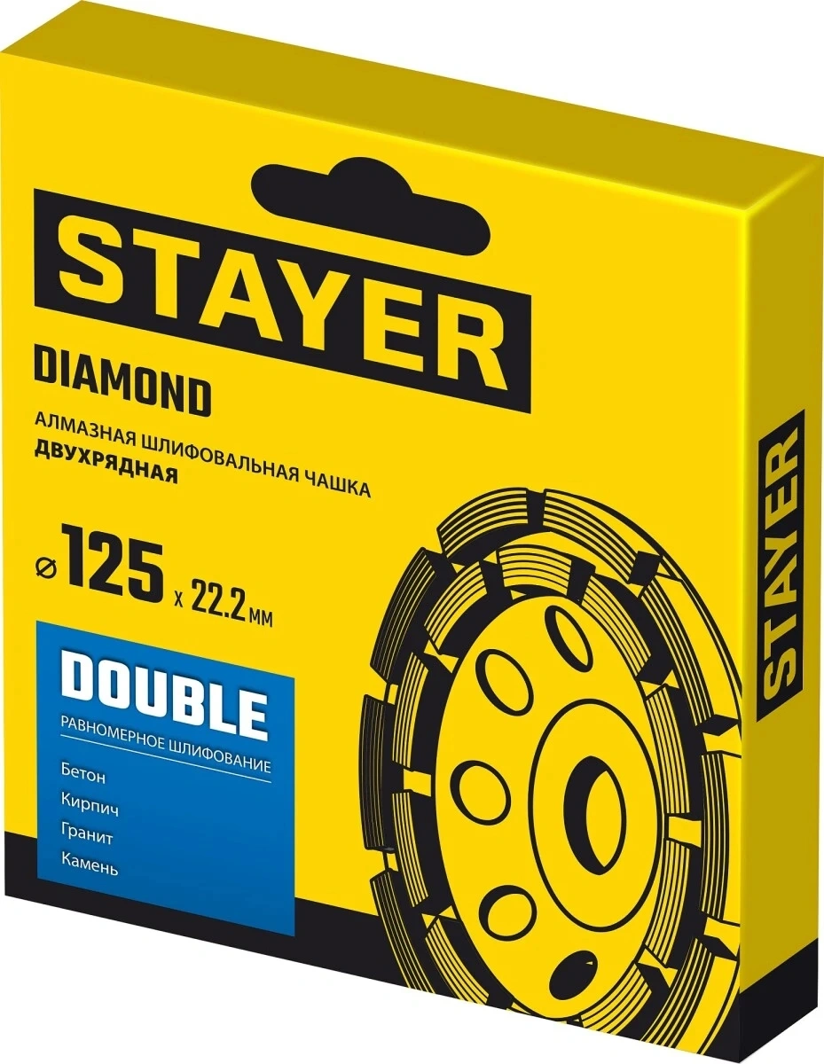 Чашка по бет. Stayer 33381-125 d=125мм d(посад.)=22.2мм (угловые шлифмашины) — миниатюра 3