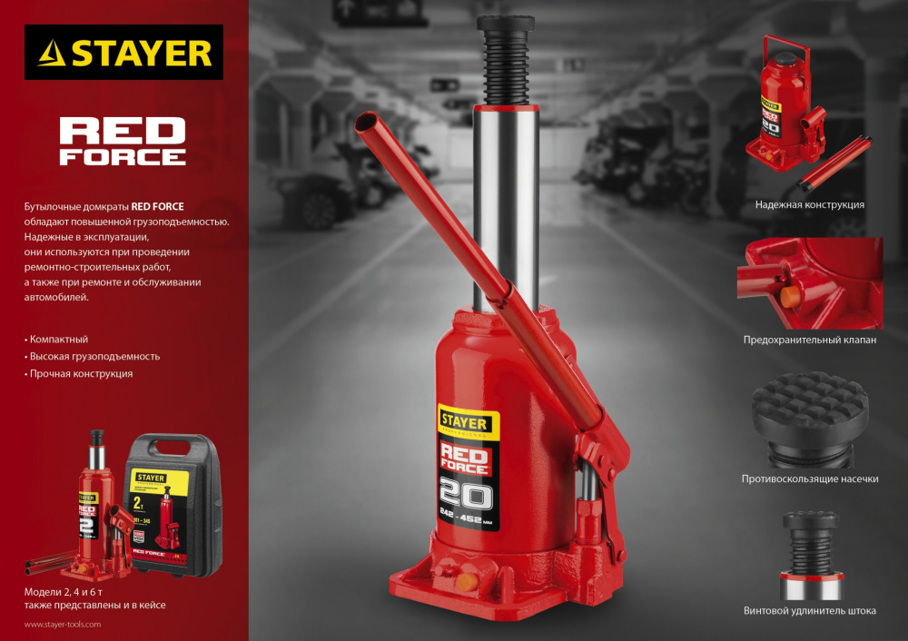 Домкрат Stayer Red Force 43160-2_z01 бутылочный гидравлический красный — миниатюра 2
