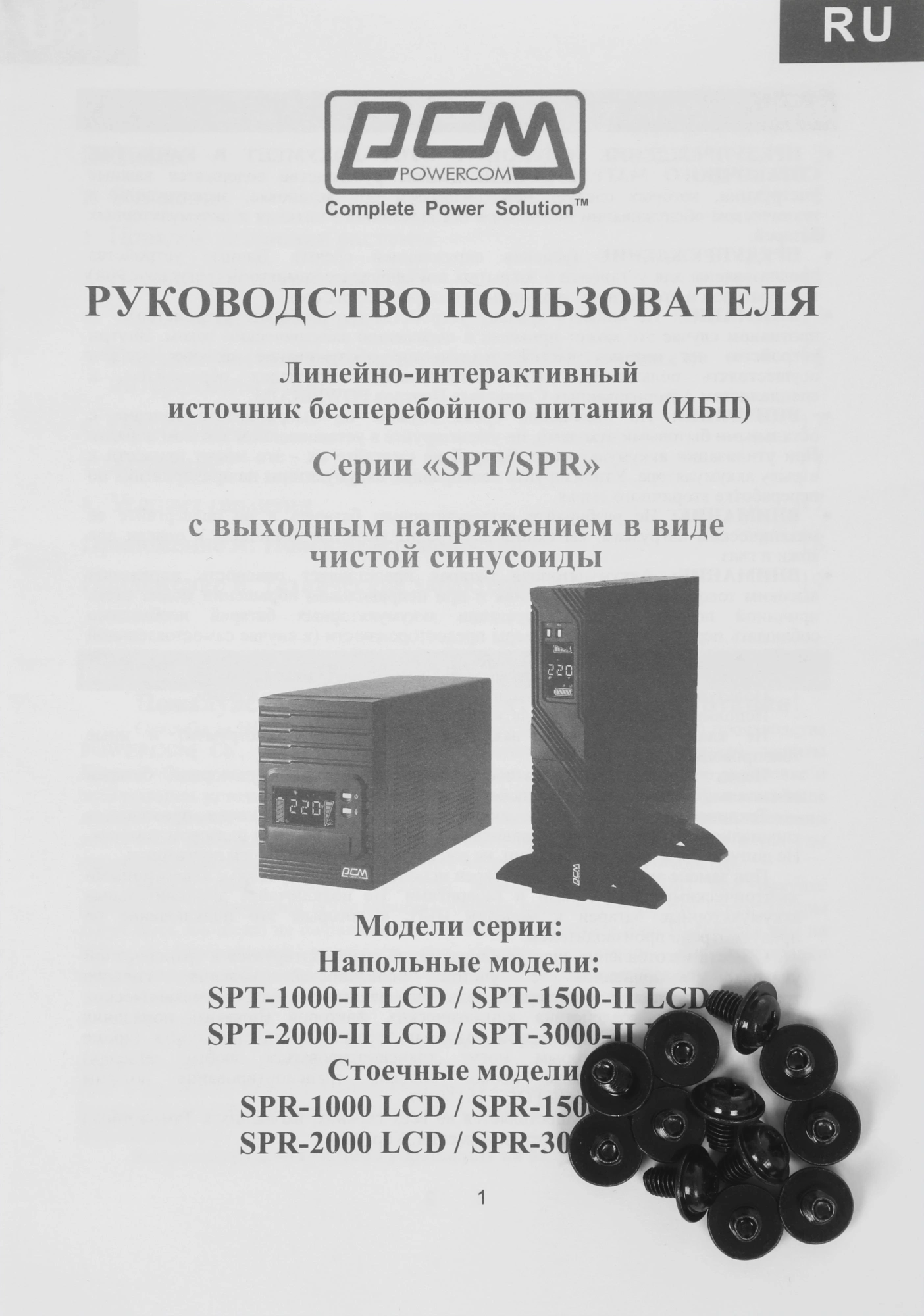 Источник бесперебойного питания Powercom Smart King Pro+ SPR-2000 LCD 1600Вт 2000ВА черный — миниатюра 5