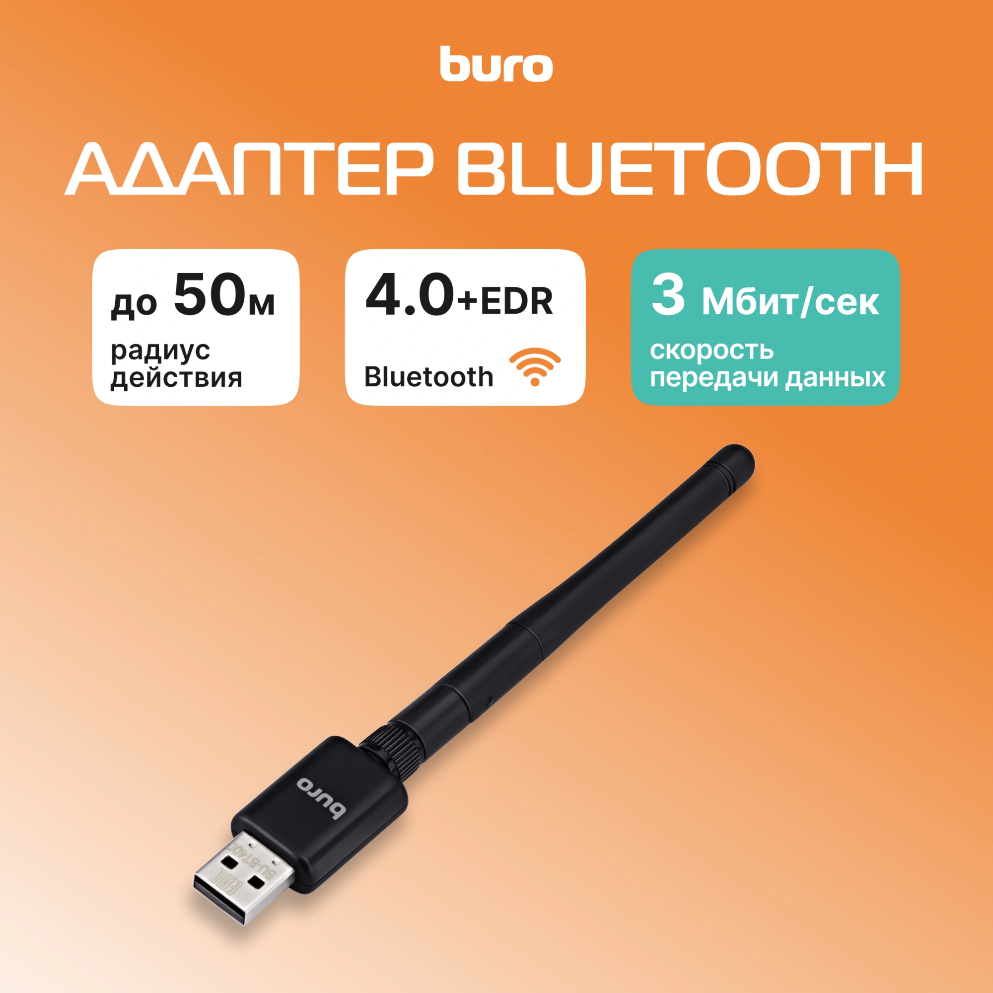 Адаптер USB Buro BU-BT40C BT4.0+EDR class 1 100м черный — миниатюра 5
