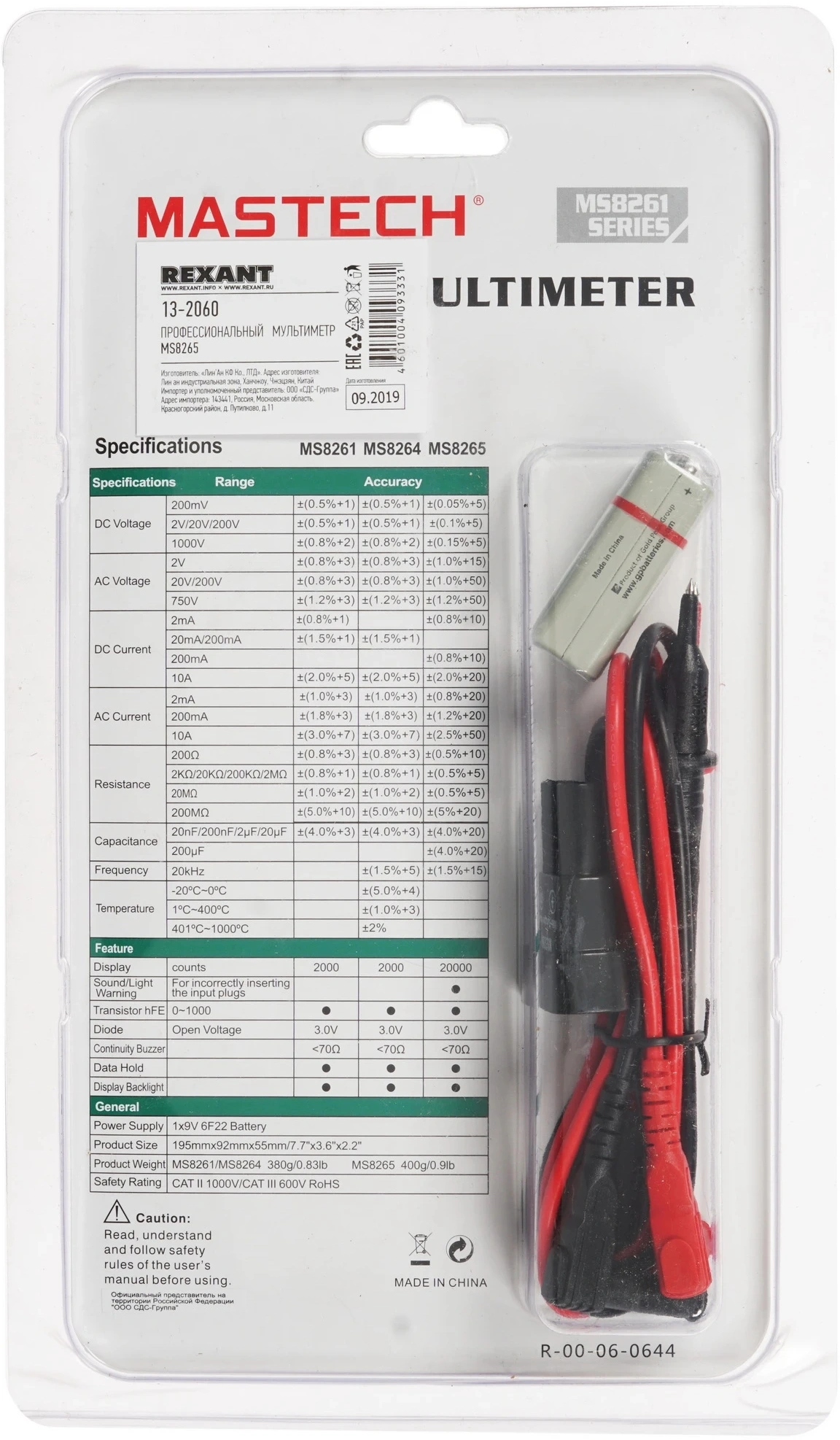 Мультиметр Mastech MS8265 (13-2060) — миниатюра 5