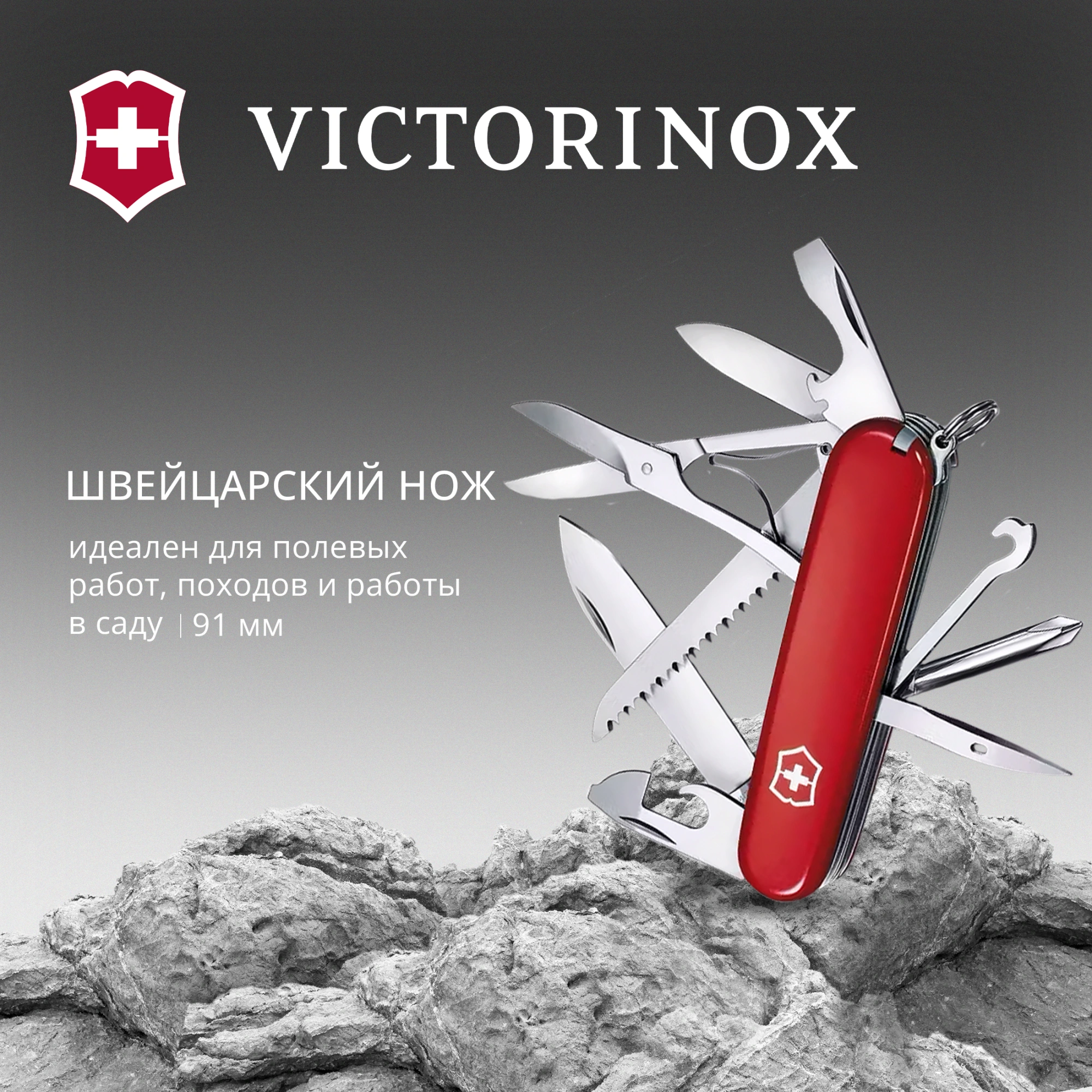Нож перочинный Victorinox Fieldmaster (1.4713) 91мм 15функц. красный карт.коробка — миниатюра 17