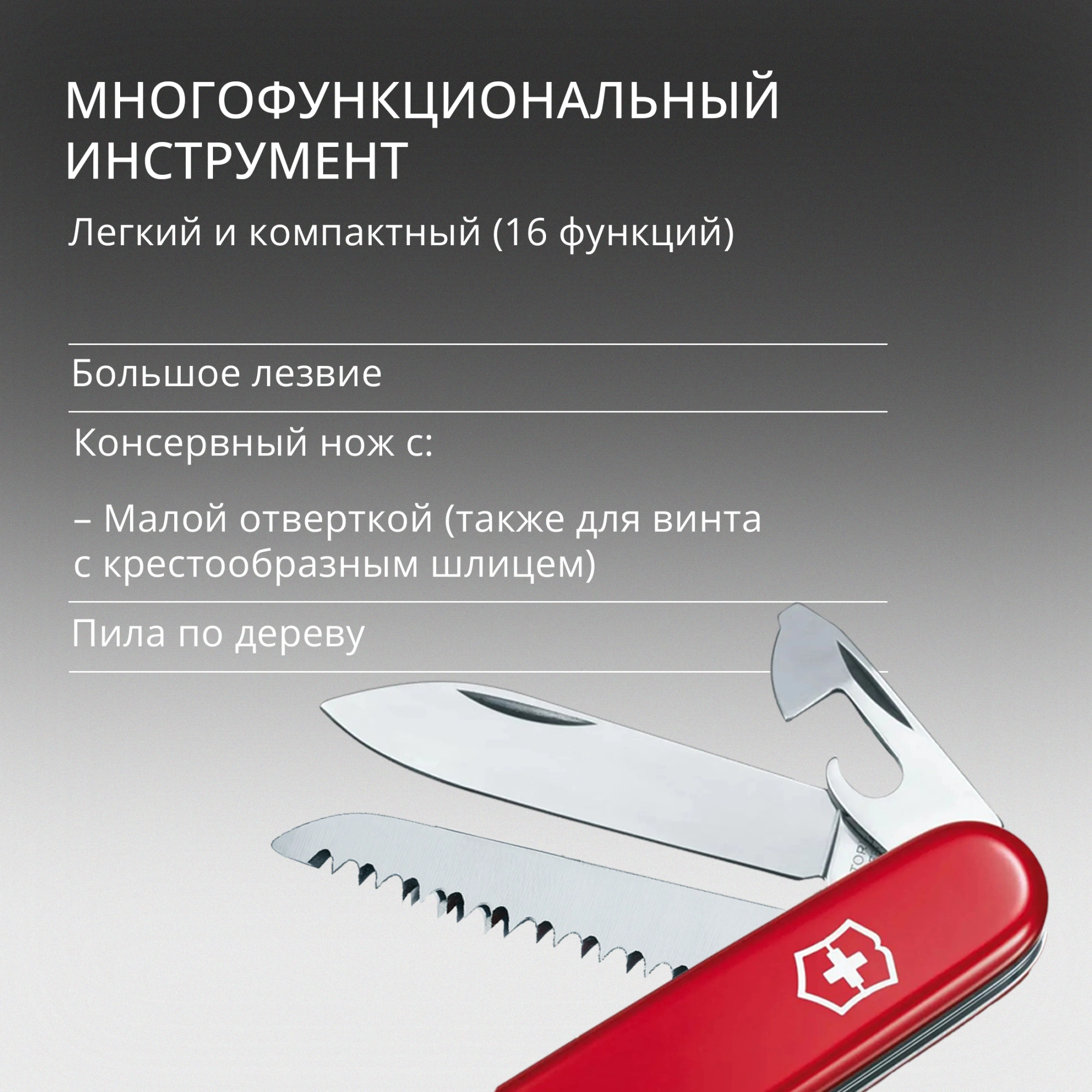 Нож перочинный Victorinox Fieldmaster (1.4713) 91мм 15функц. красный карт.коробка — миниатюра 20