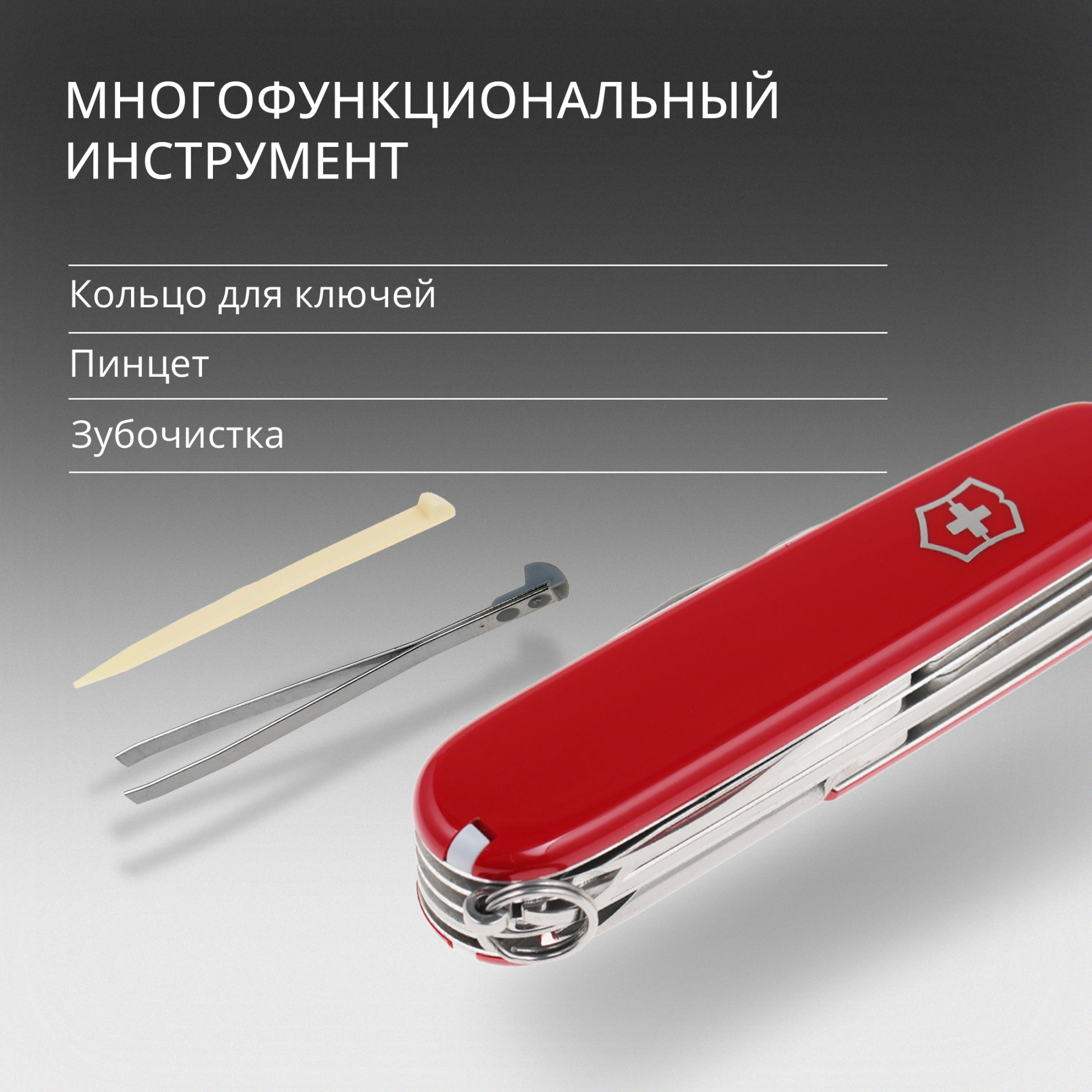 Нож перочинный Victorinox Fieldmaster (1.4713) 91мм 15функц. красный карт.коробка — миниатюра 23