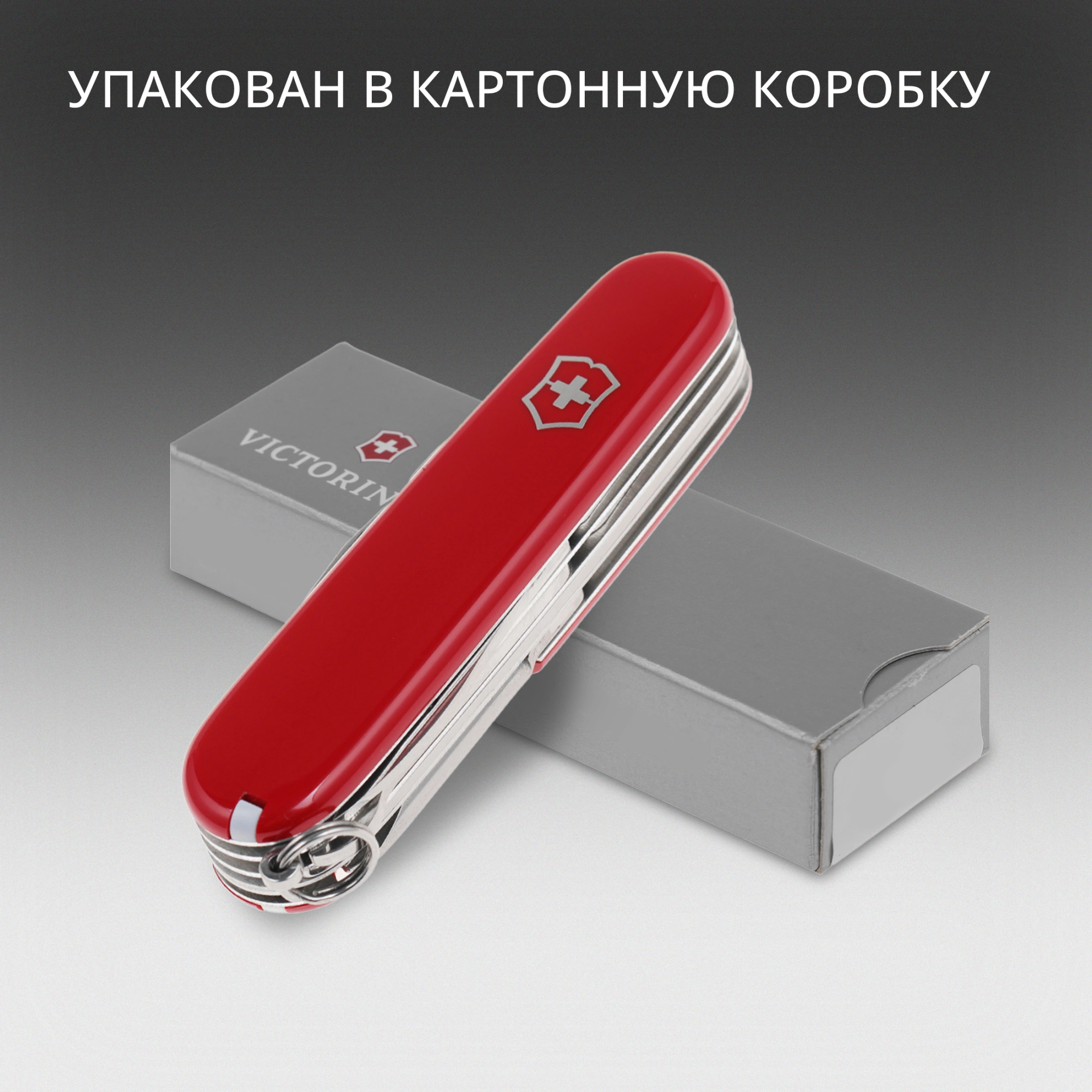 Нож перочинный Victorinox Fieldmaster (1.4713) 91мм 15функц. красный карт.коробка — миниатюра 24
