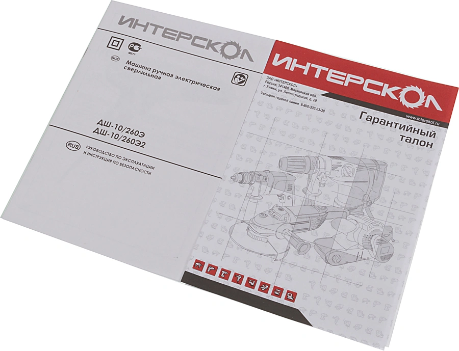 Дрель-шуруповерт Интерскол ДШ-10/260Э2 260Вт патрон:быстрозажимной (211.1.1.00) — миниатюра 4
