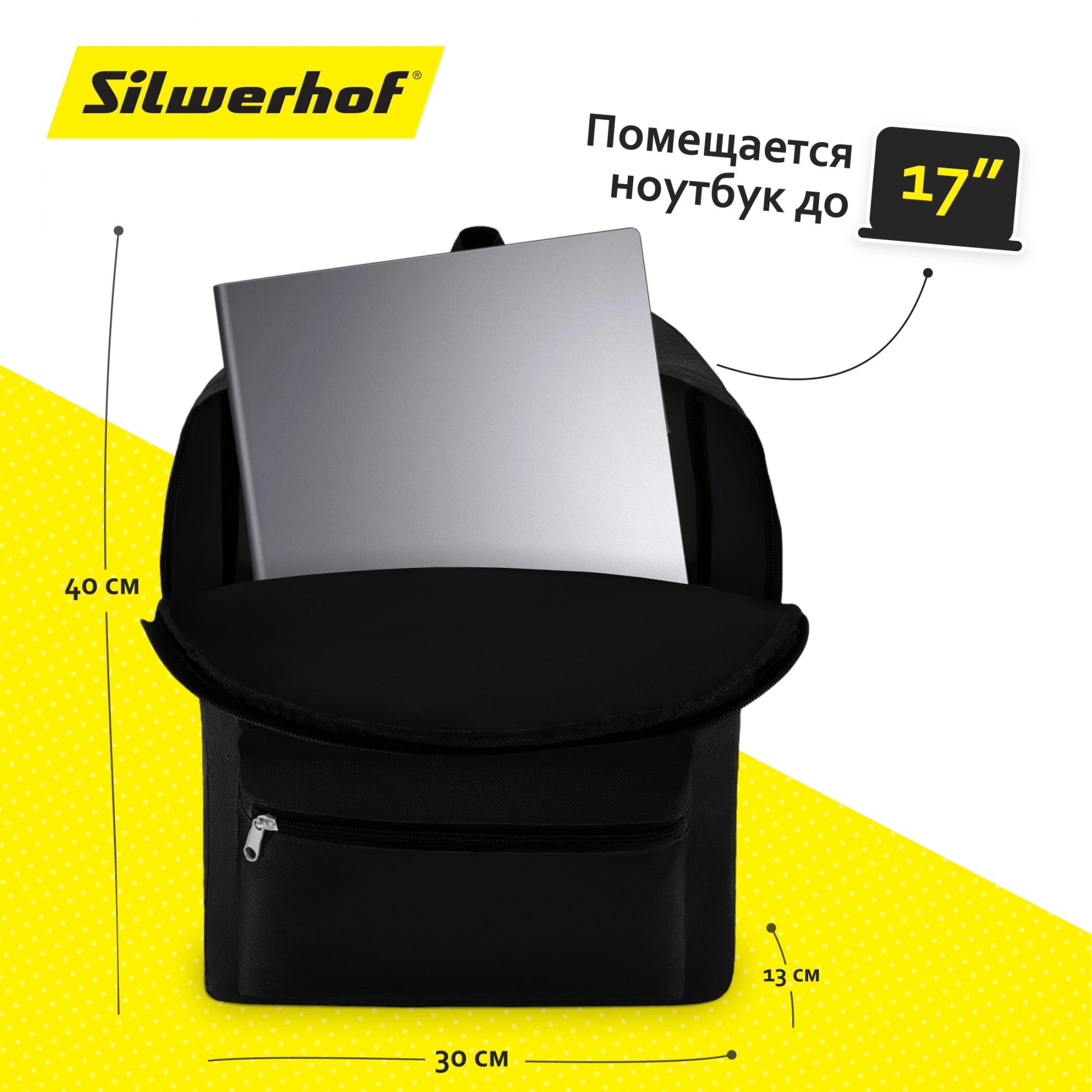 Рюкзак Silwerhof Simple черный — миниатюра 13