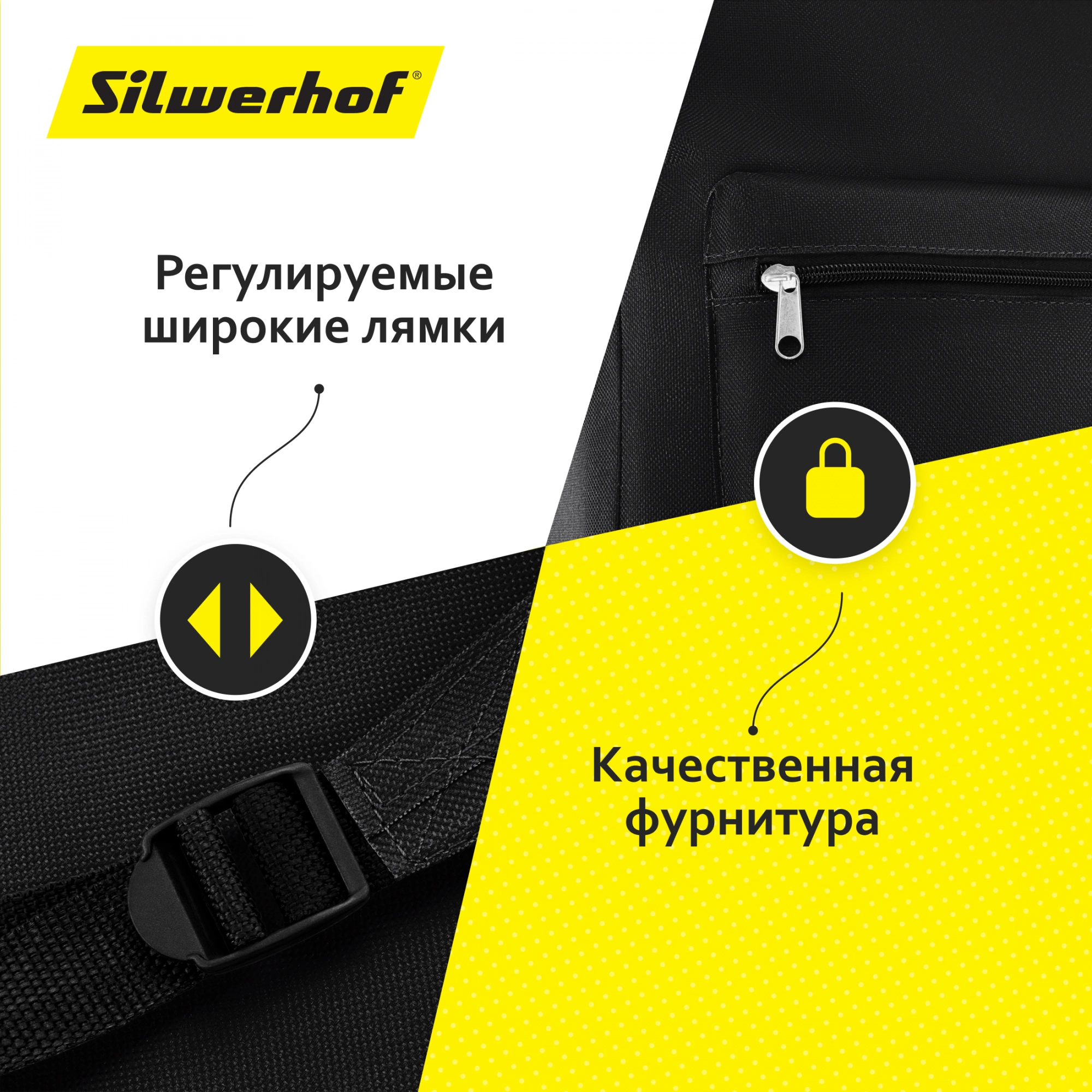 Рюкзак Silwerhof Simple черный — миниатюра 14