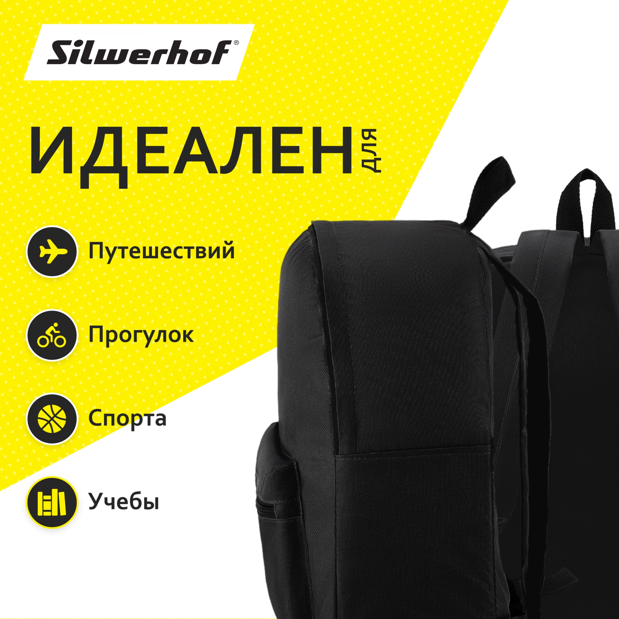 Рюкзак Silwerhof Simple черный — миниатюра 15