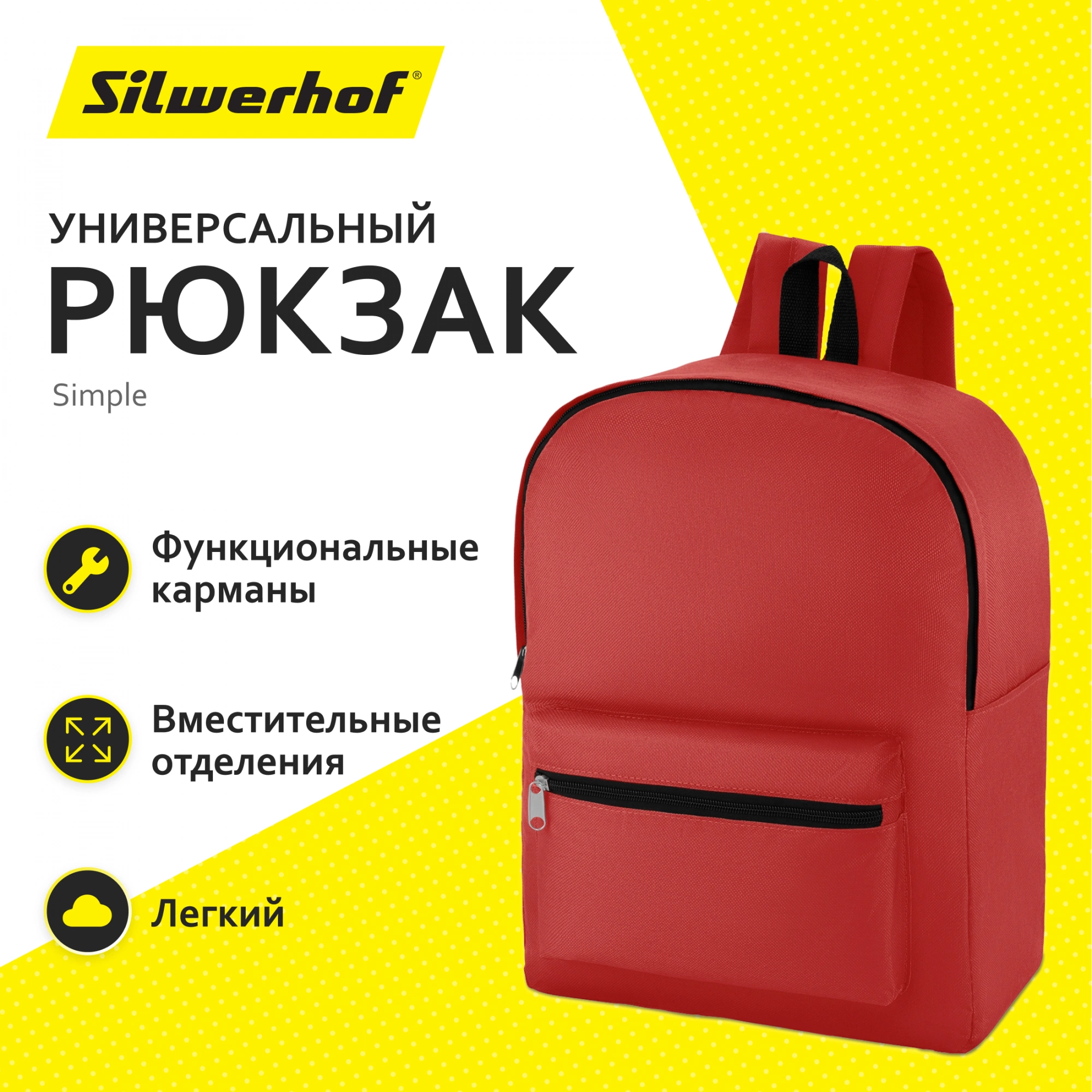 Рюкзак Silwerhof Simple красный — миниатюра 12