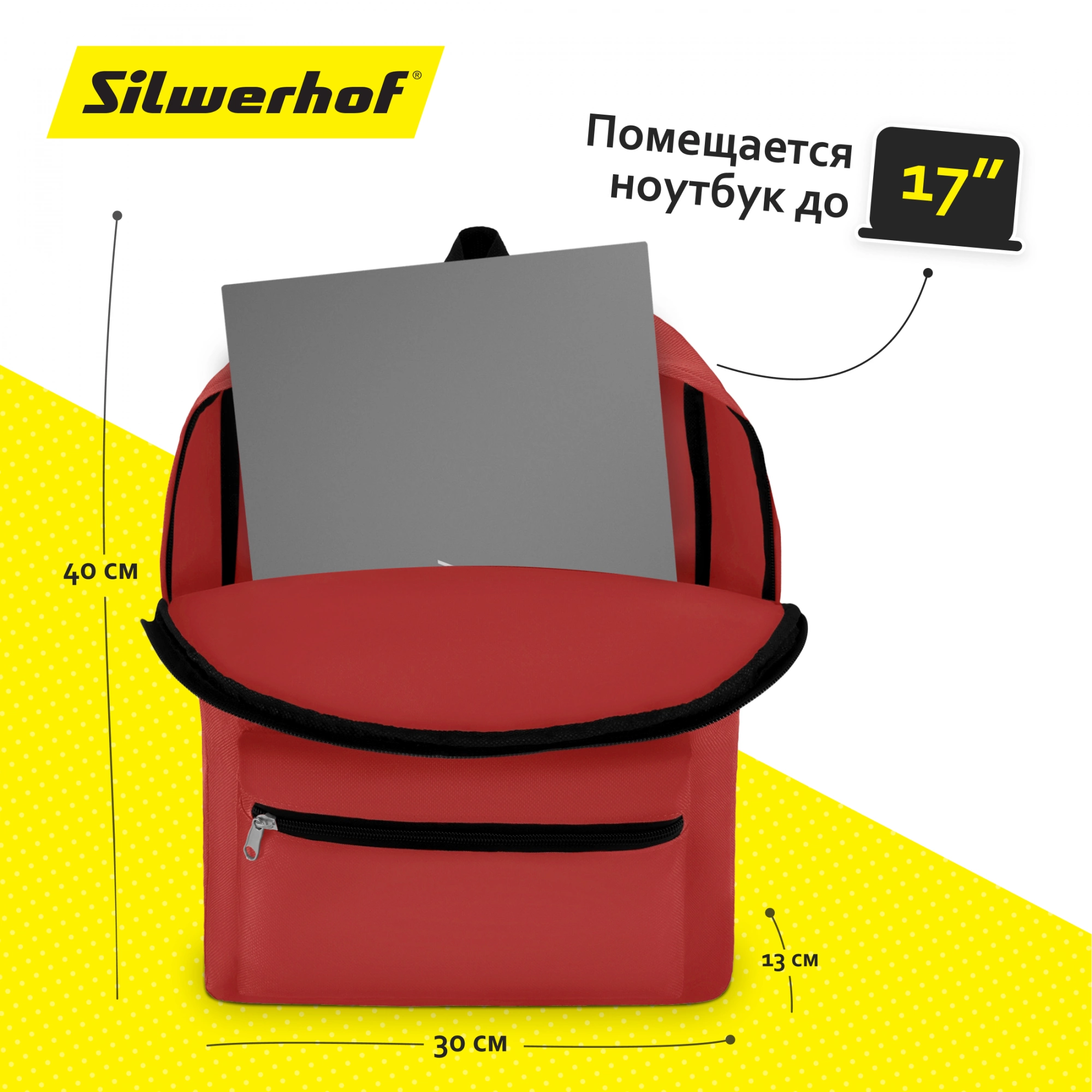 Рюкзак Silwerhof Simple красный — миниатюра 13