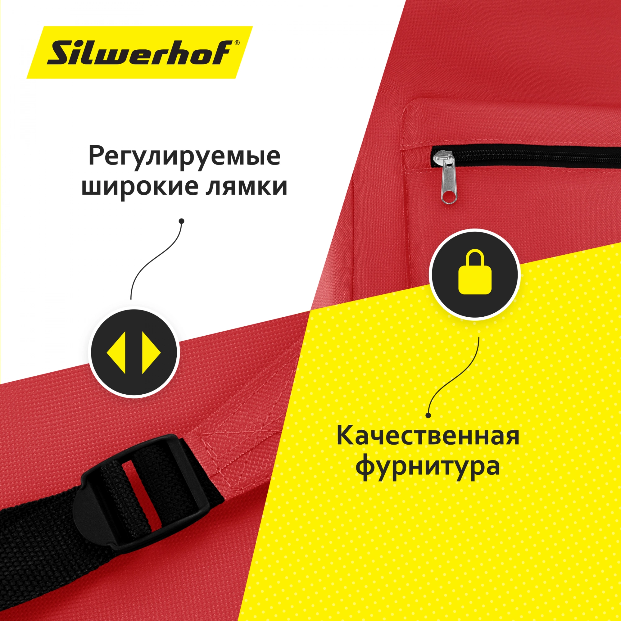 Рюкзак Silwerhof Simple красный — миниатюра 14