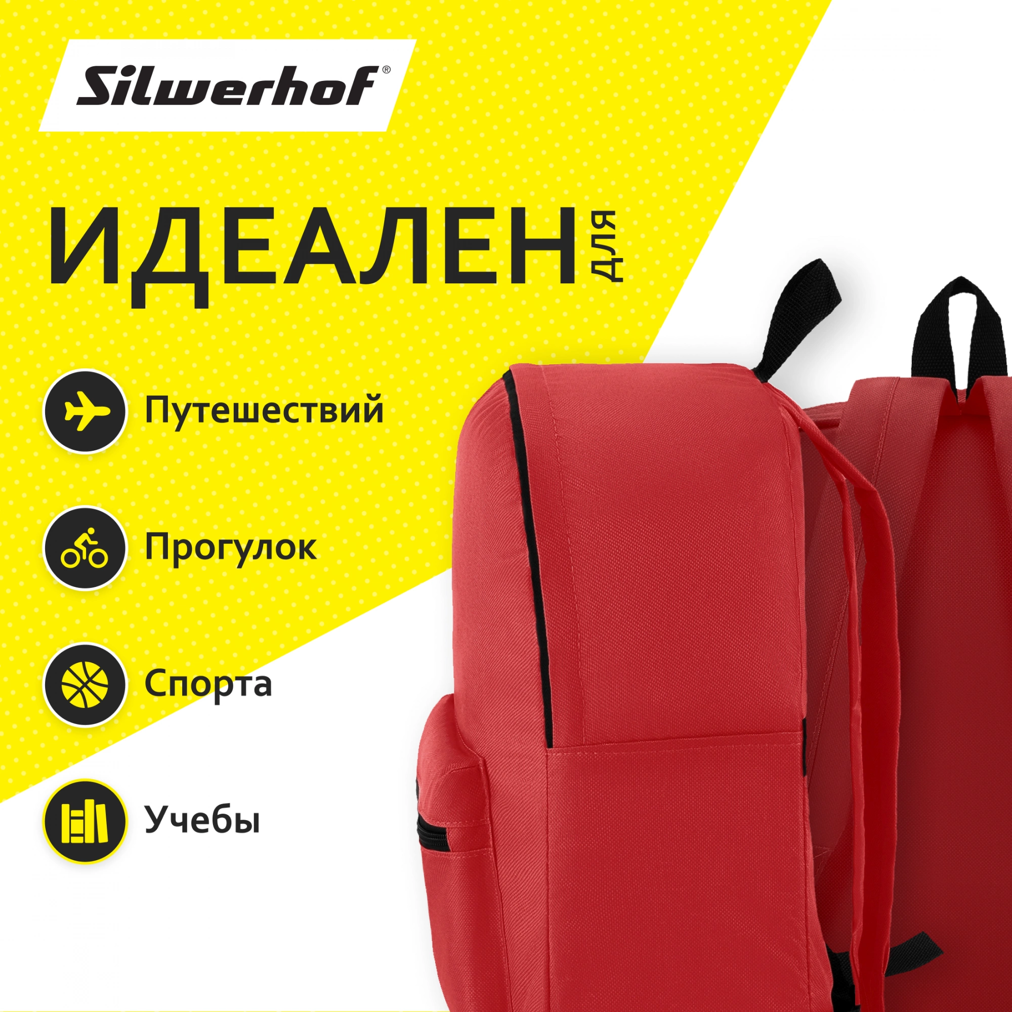Рюкзак Silwerhof Simple красный — миниатюра 15