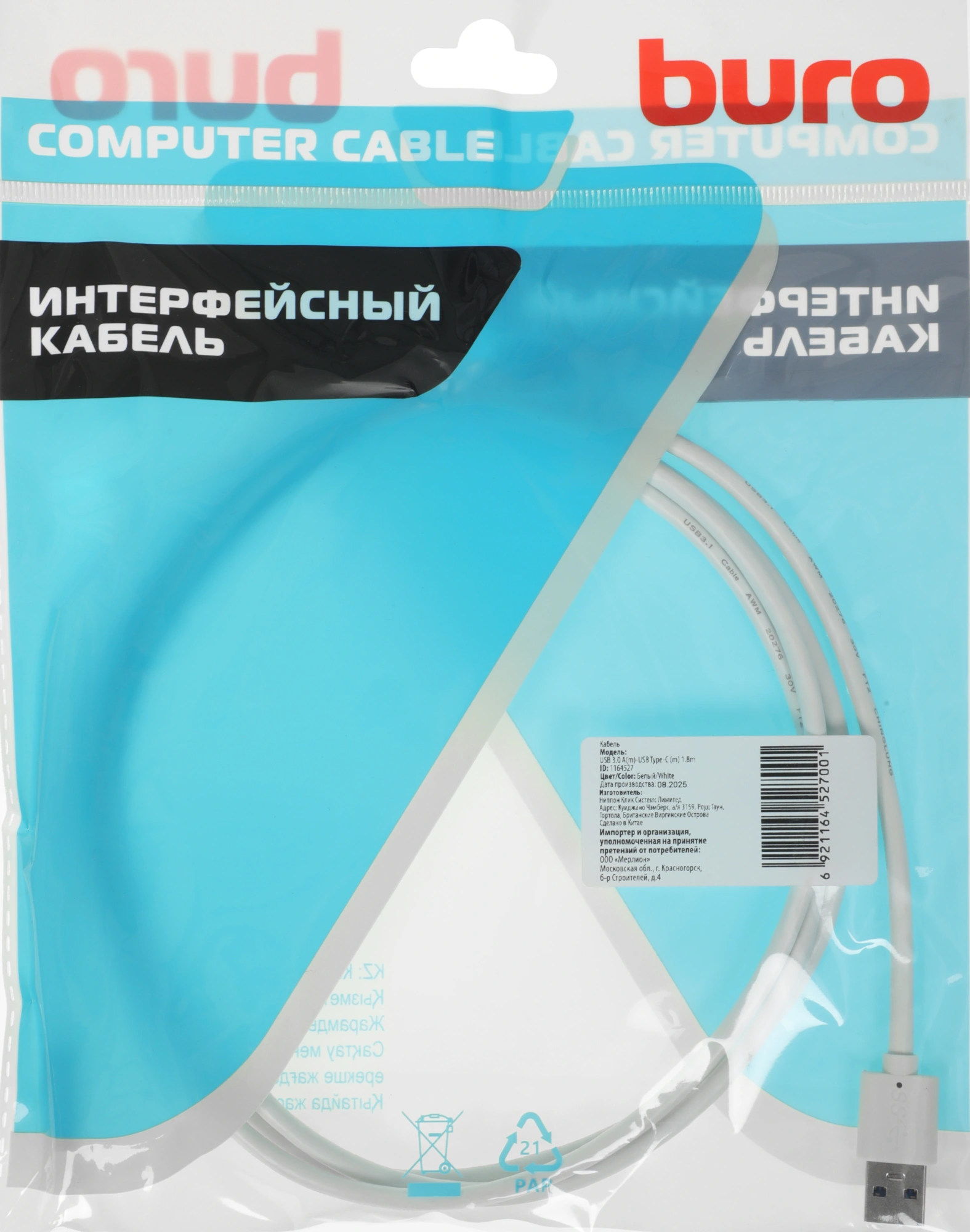 Кабель Buro BHP USB-TPC-1.8W USB (m)-USB Type-C (m) 1.8м белый — миниатюра 6