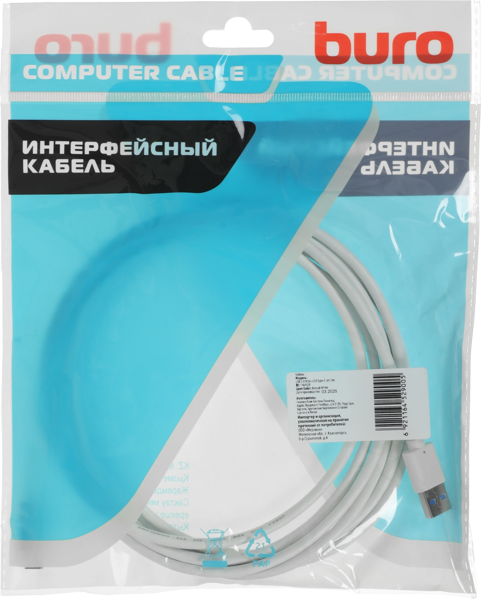 Кабель Buro BHP USB-TPC-3W USB (m)-USB Type-C (m) 3м белый — миниатюра 3