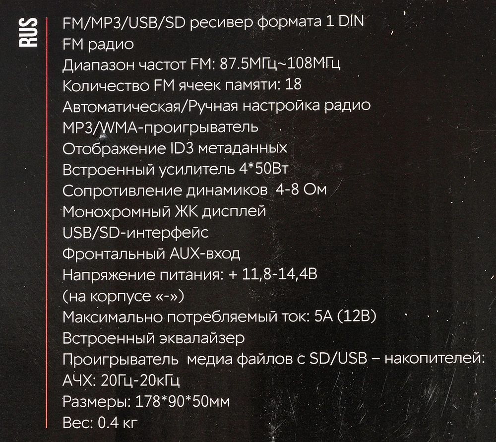Автомагнитола ACV AVS-814BW 1DIN 4x50Вт (34492) — миниатюра 6
