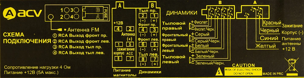 Автомагнитола ACV AVS-814BW 1DIN 4x50Вт (34492) — миниатюра 7