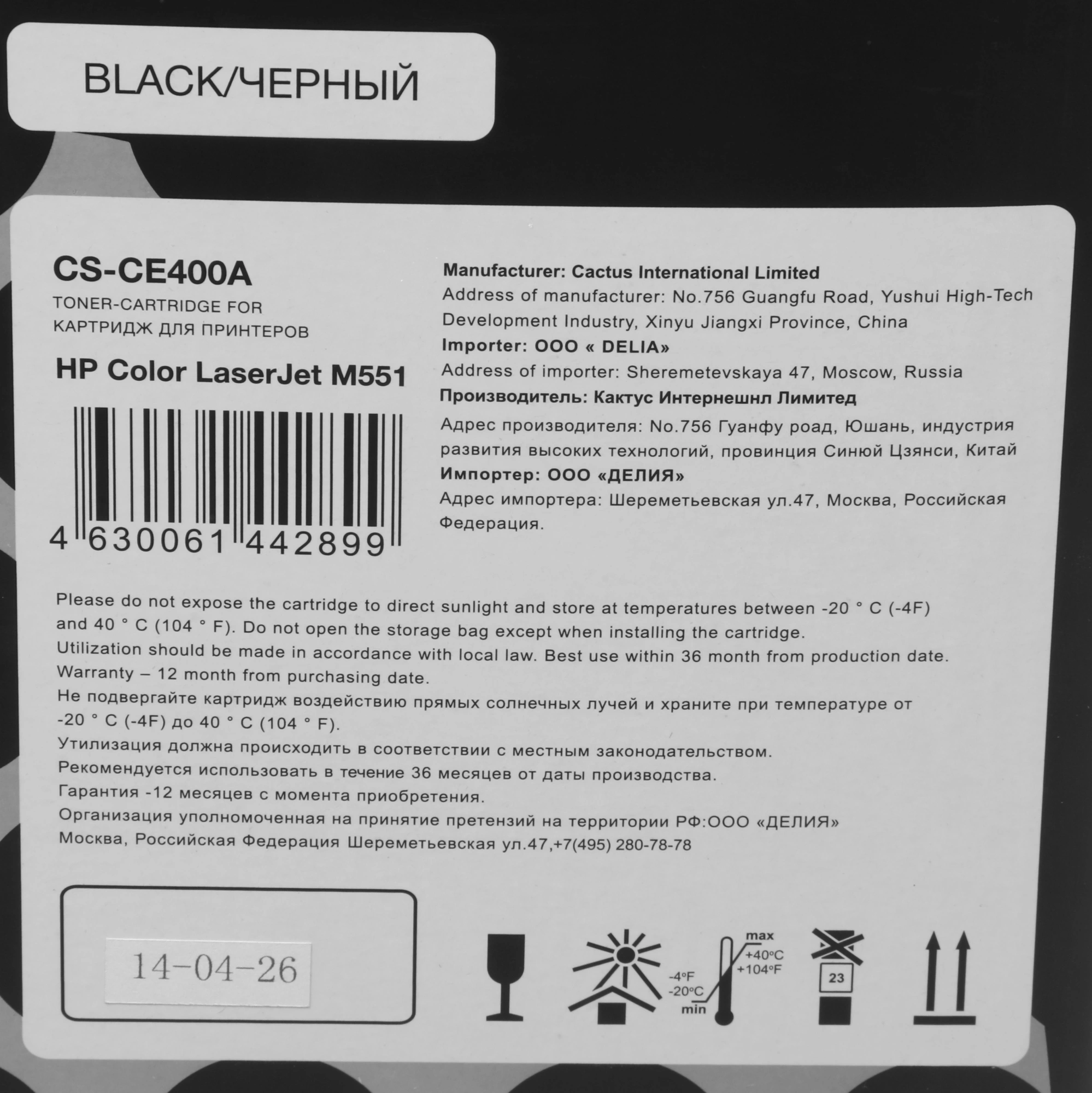 Картридж лазерный Cactus CS-CE400A CE400A черный (5500стр.) для HP CLJ M551 с чипом — миниатюра 2