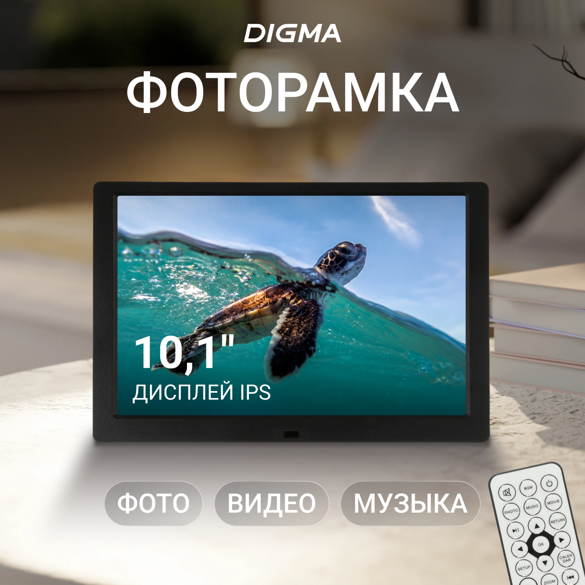 Фоторамка Digma 10.1" PF-1043 IPS 1280x800 черный пластик ПДУ Видео — миниатюра 16