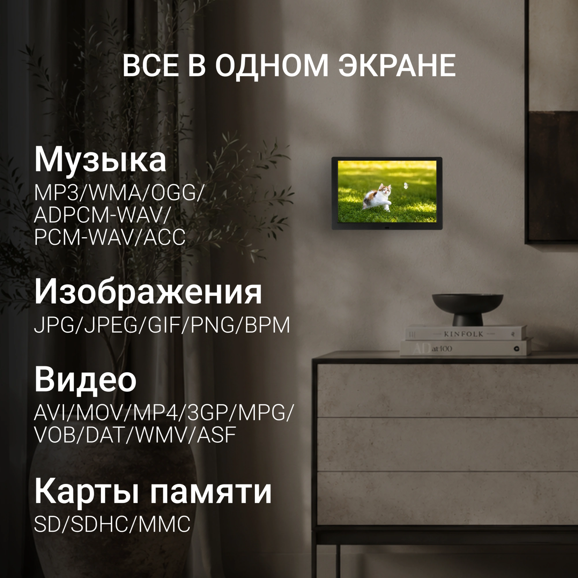 Фоторамка Digma 10.1" PF-1043 IPS 1280x800 черный пластик ПДУ Видео — миниатюра 20