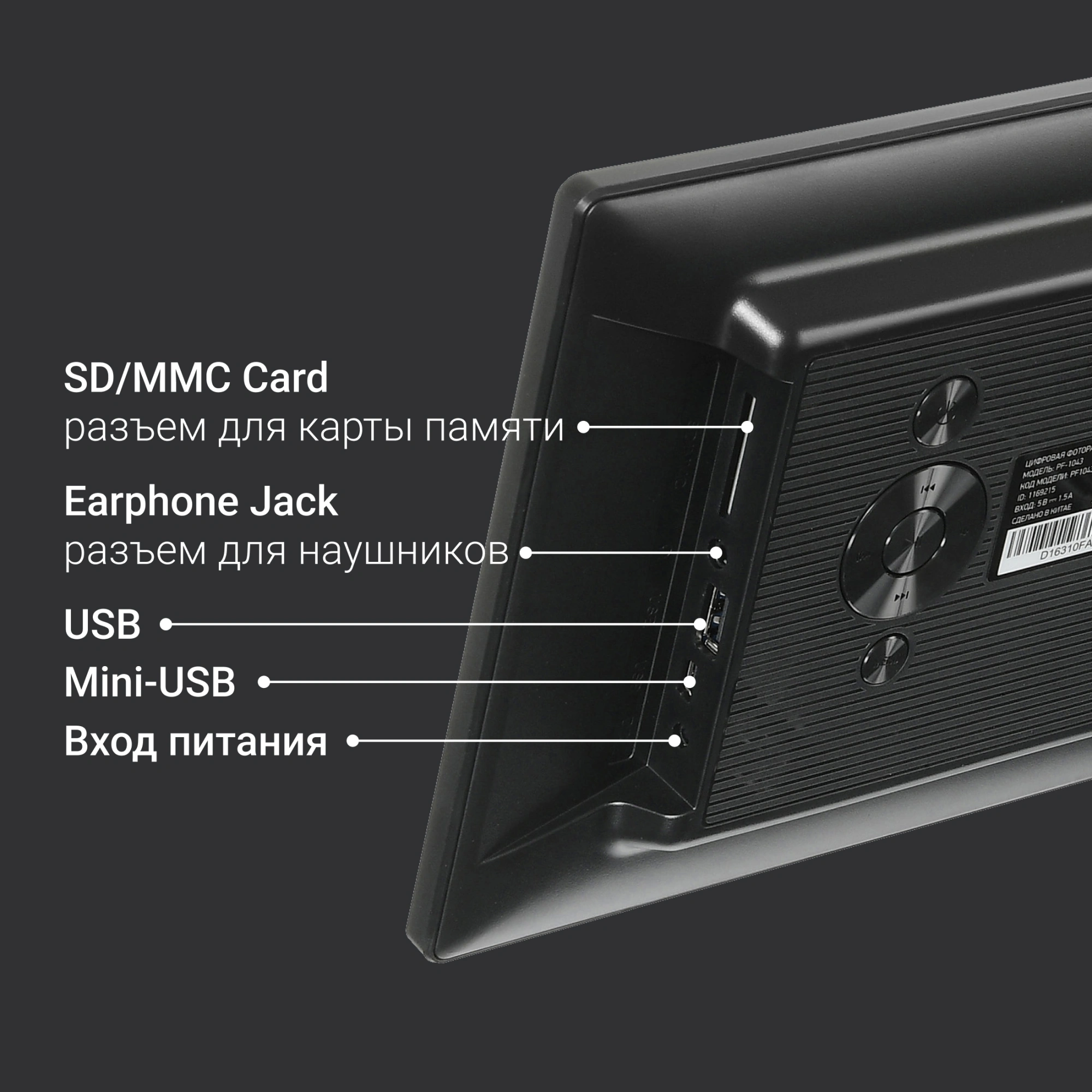 Фоторамка Digma 10.1" PF-1043 IPS 1280x800 черный пластик ПДУ Видео — миниатюра 22