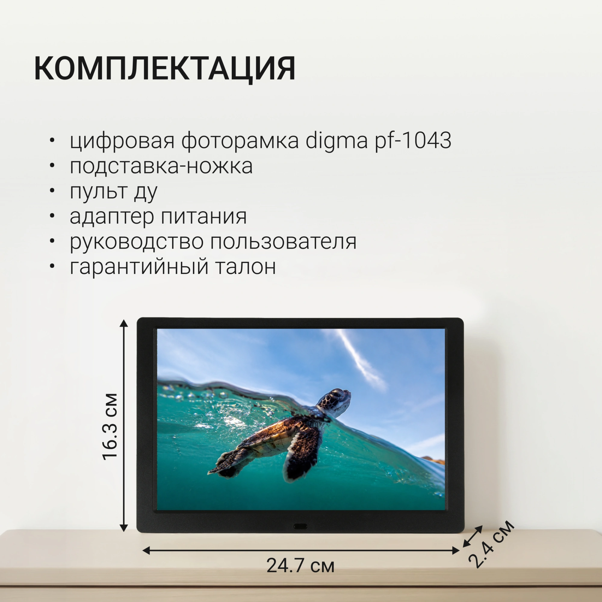 Фоторамка Digma 10.1" PF-1043 IPS 1280x800 черный пластик ПДУ Видео — миниатюра 23