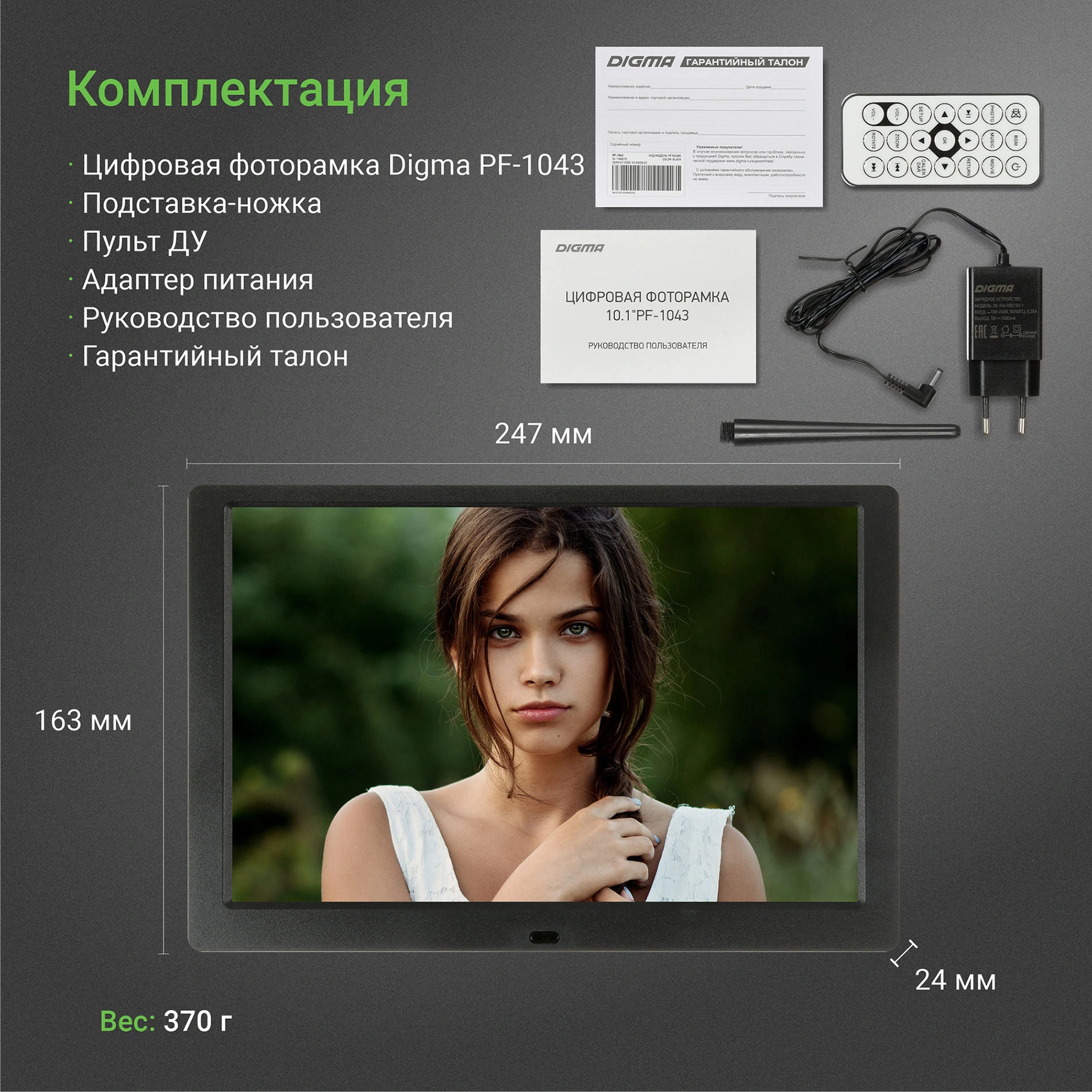 Фоторамка Digma 10.1" PF-1043 IPS 1280x800 черный пластик ПДУ Видео — миниатюра 15