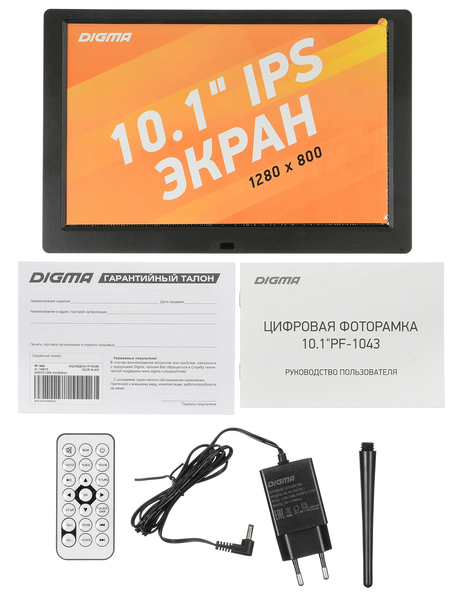 Фоторамка Digma 10.1" PF-1043 IPS 1280x800 черный пластик ПДУ Видео — миниатюра 12
