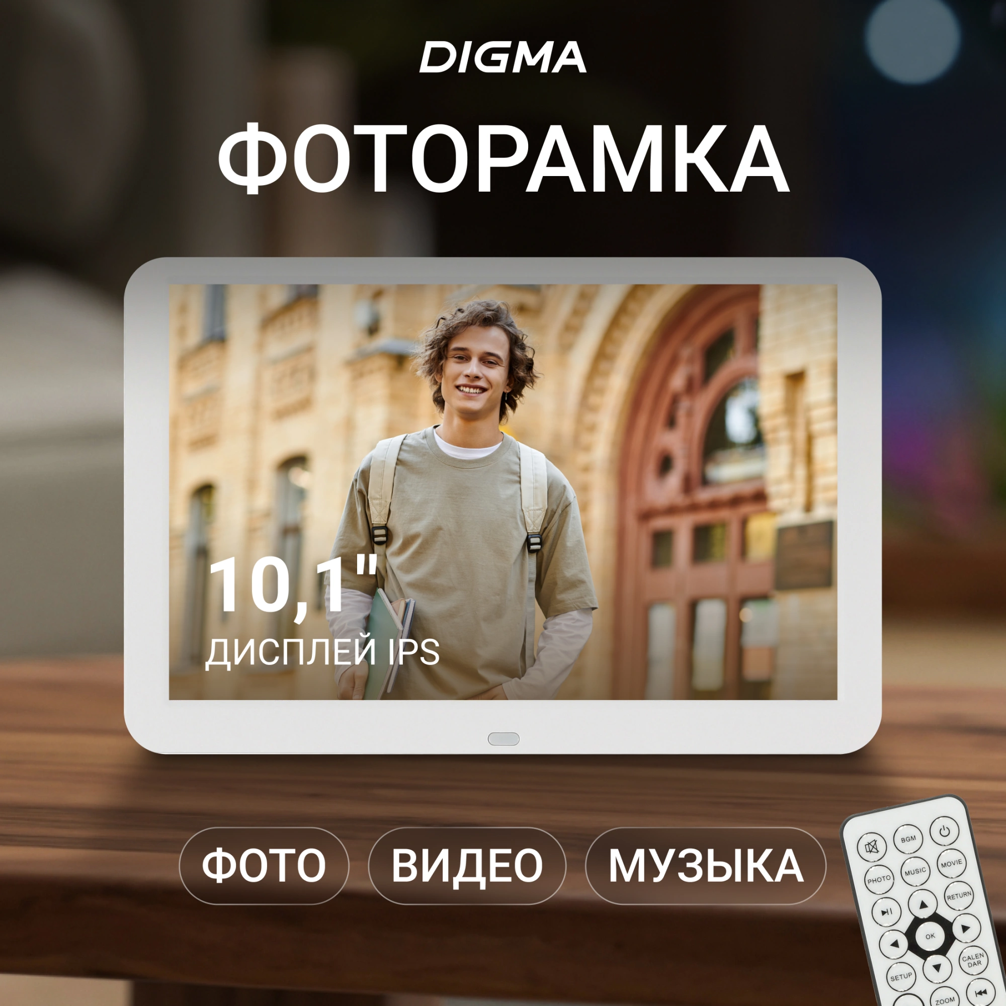 Фоторамка Digma 10.1" PF-1043 1280x800 белый пластик ПДУ Видео — миниатюра 14