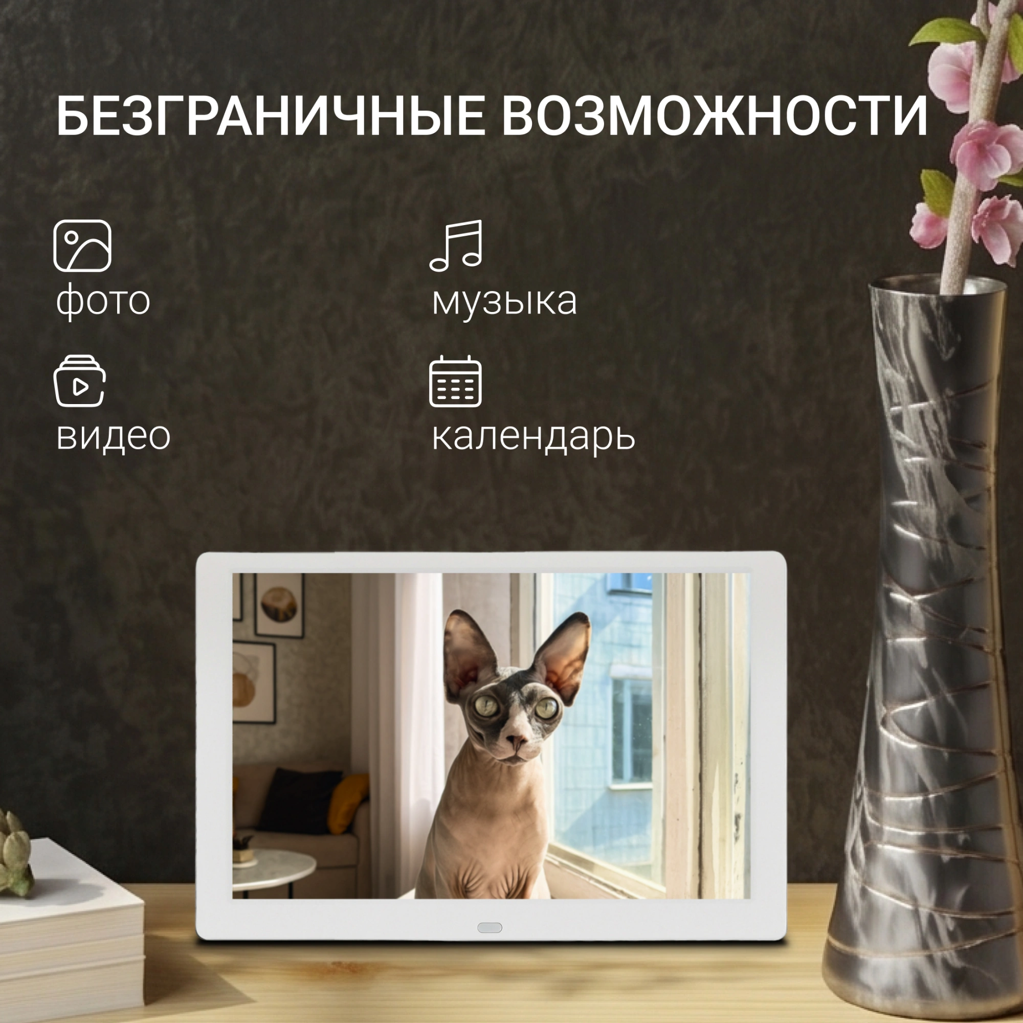 Фоторамка Digma 10.1" PF-1043 1280x800 белый пластик ПДУ Видео — миниатюра 15