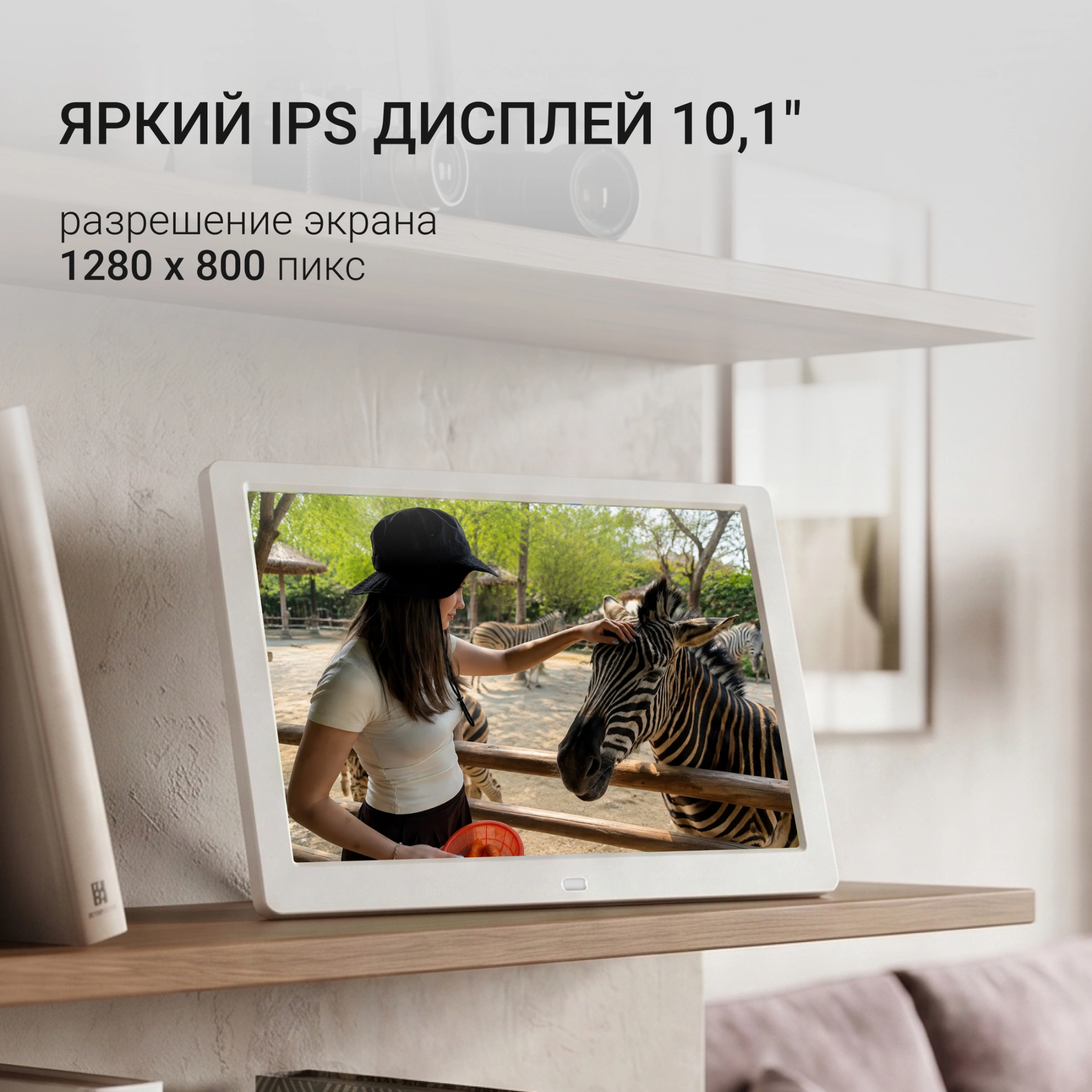 Фоторамка Digma 10.1" PF-1043 1280x800 белый пластик ПДУ Видео — миниатюра 16