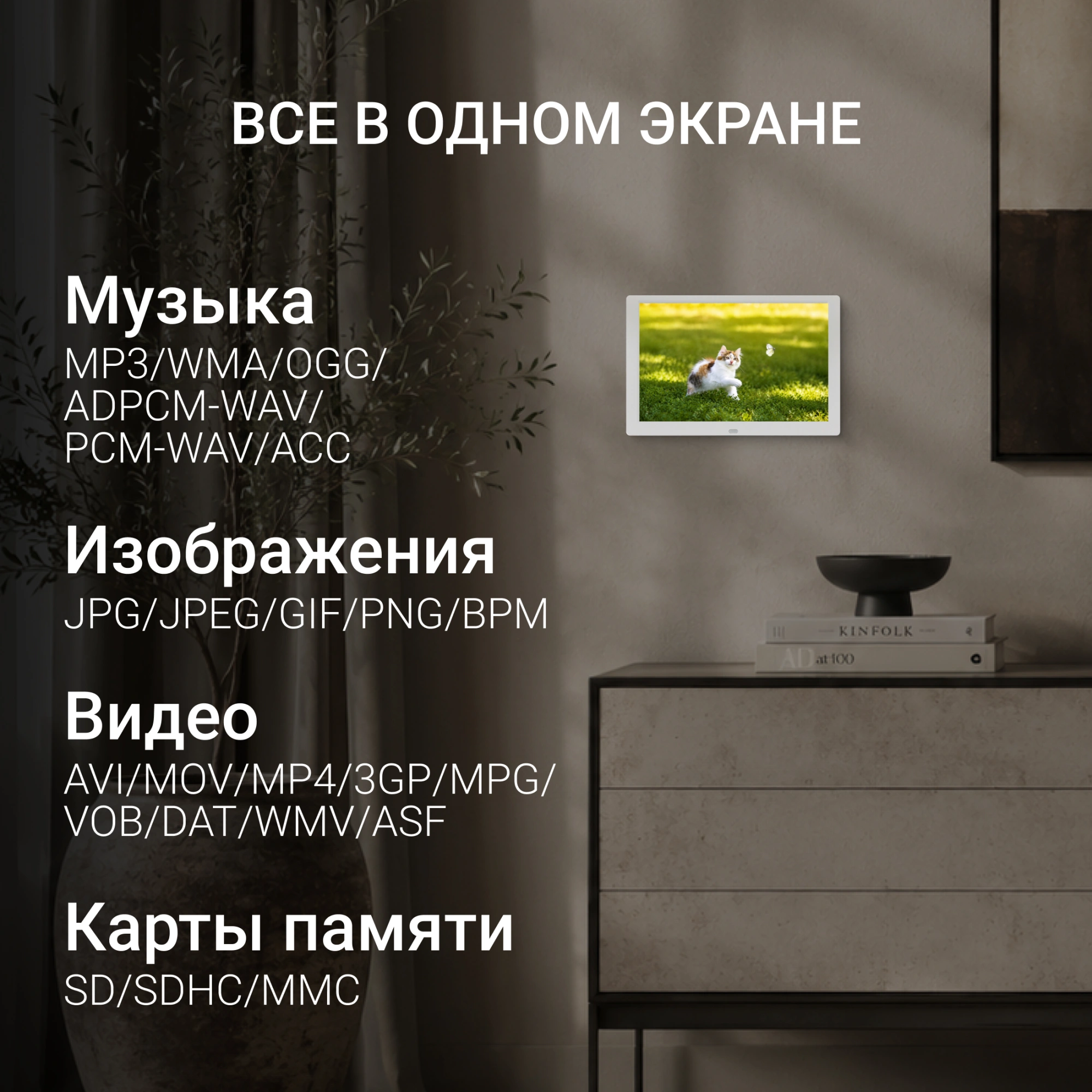 Фоторамка Digma 10.1" PF-1043 1280x800 белый пластик ПДУ Видео — миниатюра 18