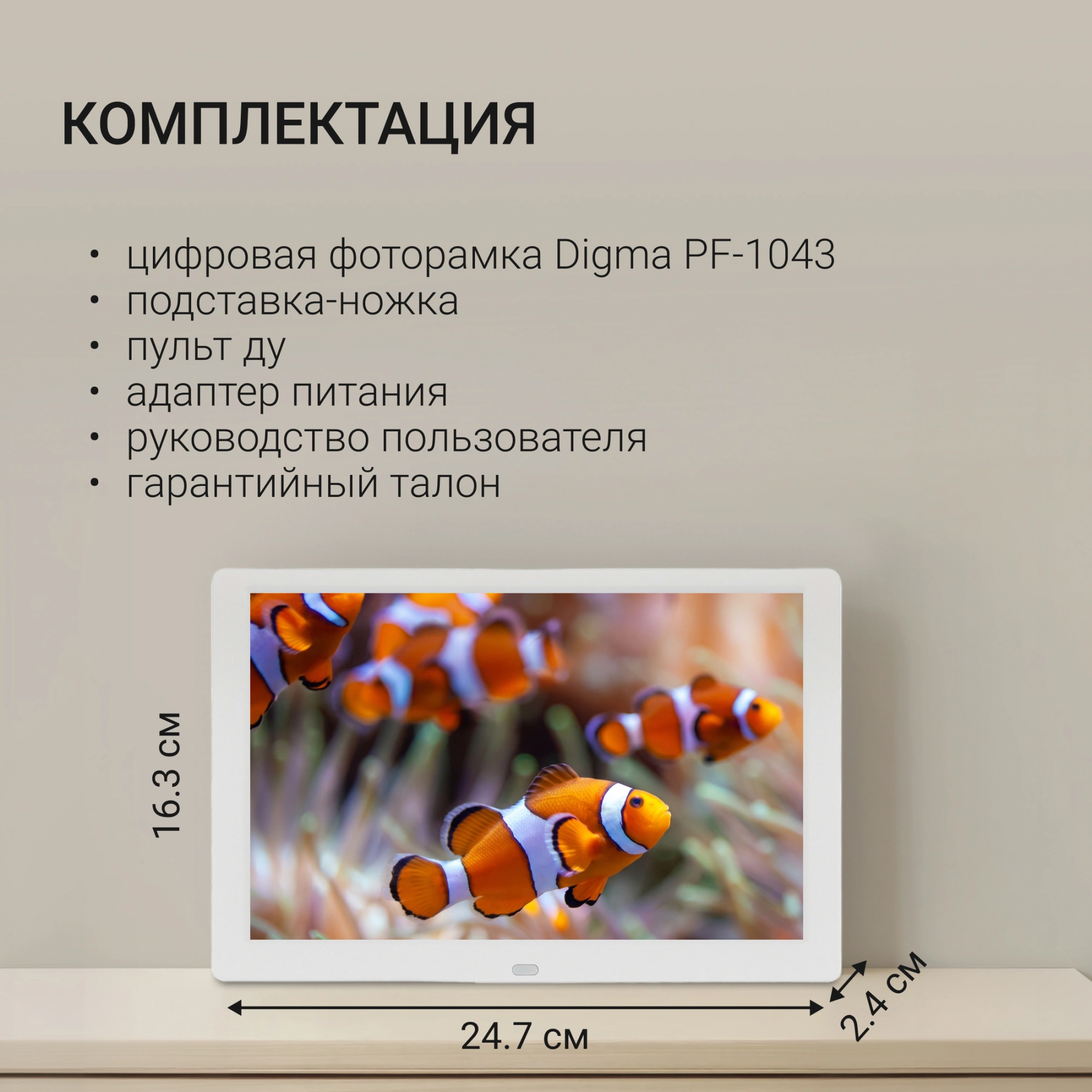 Фоторамка Digma 10.1" PF-1043 1280x800 белый пластик ПДУ Видео — миниатюра 21