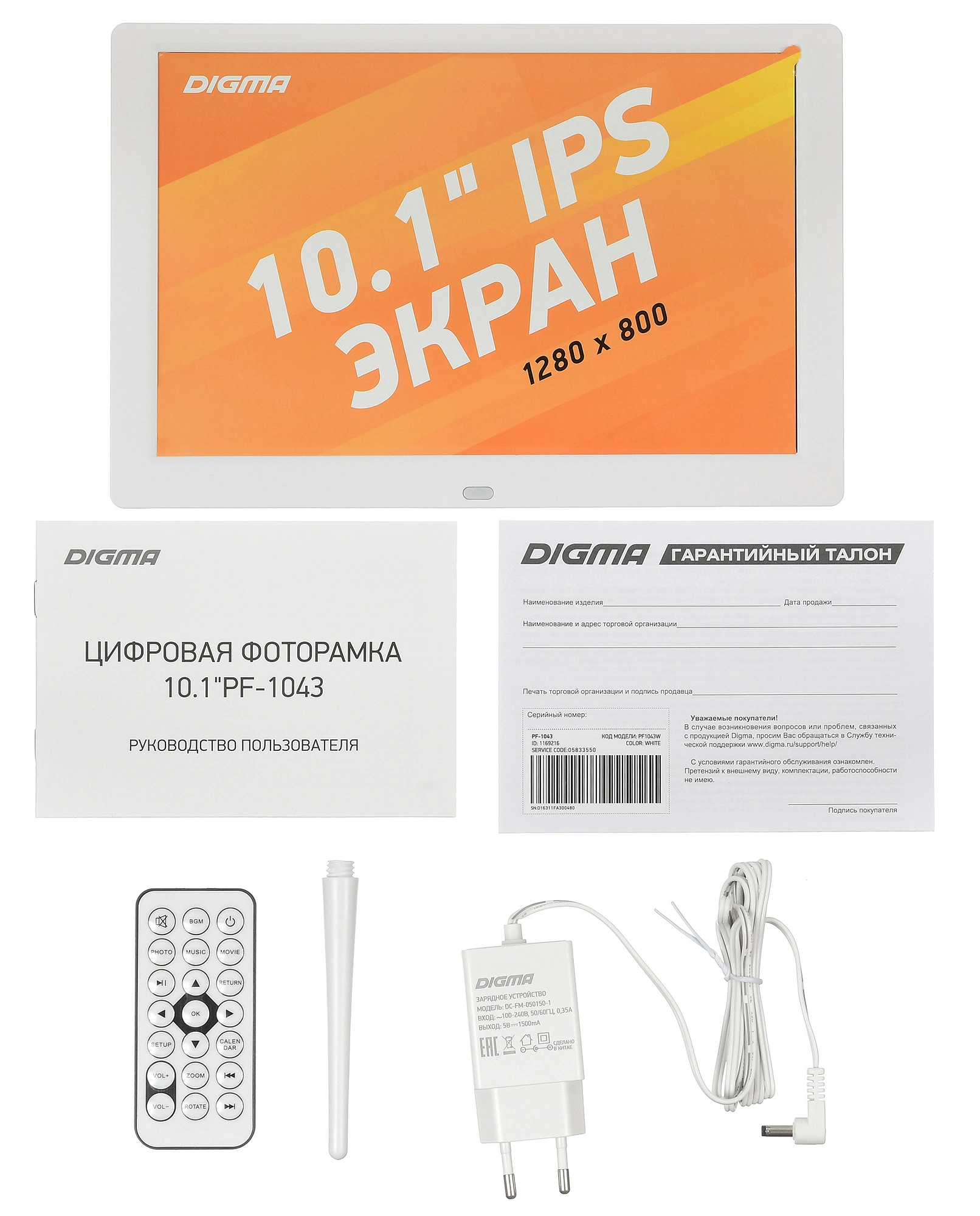 Фоторамка Digma 10.1" PF-1043 1280x800 белый пластик ПДУ Видео — миниатюра 11