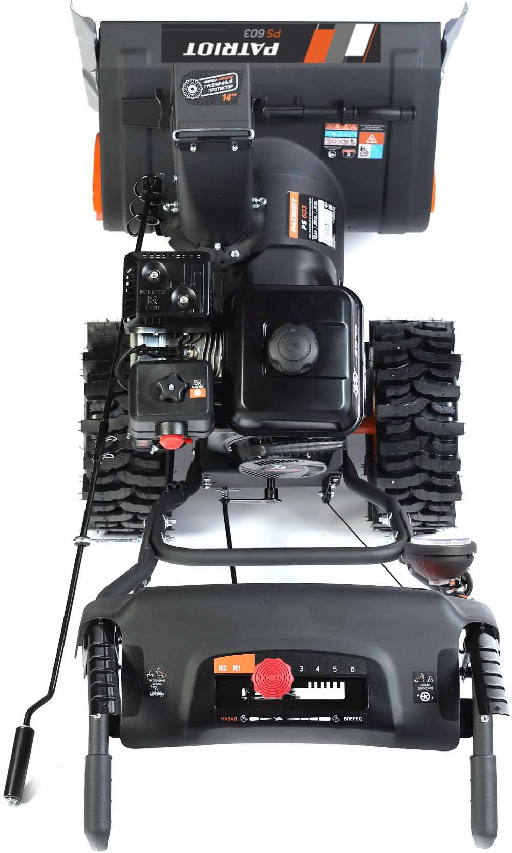 Снегоуборщик бензин. Patriot PS 603 7л.с. — миниатюра 24