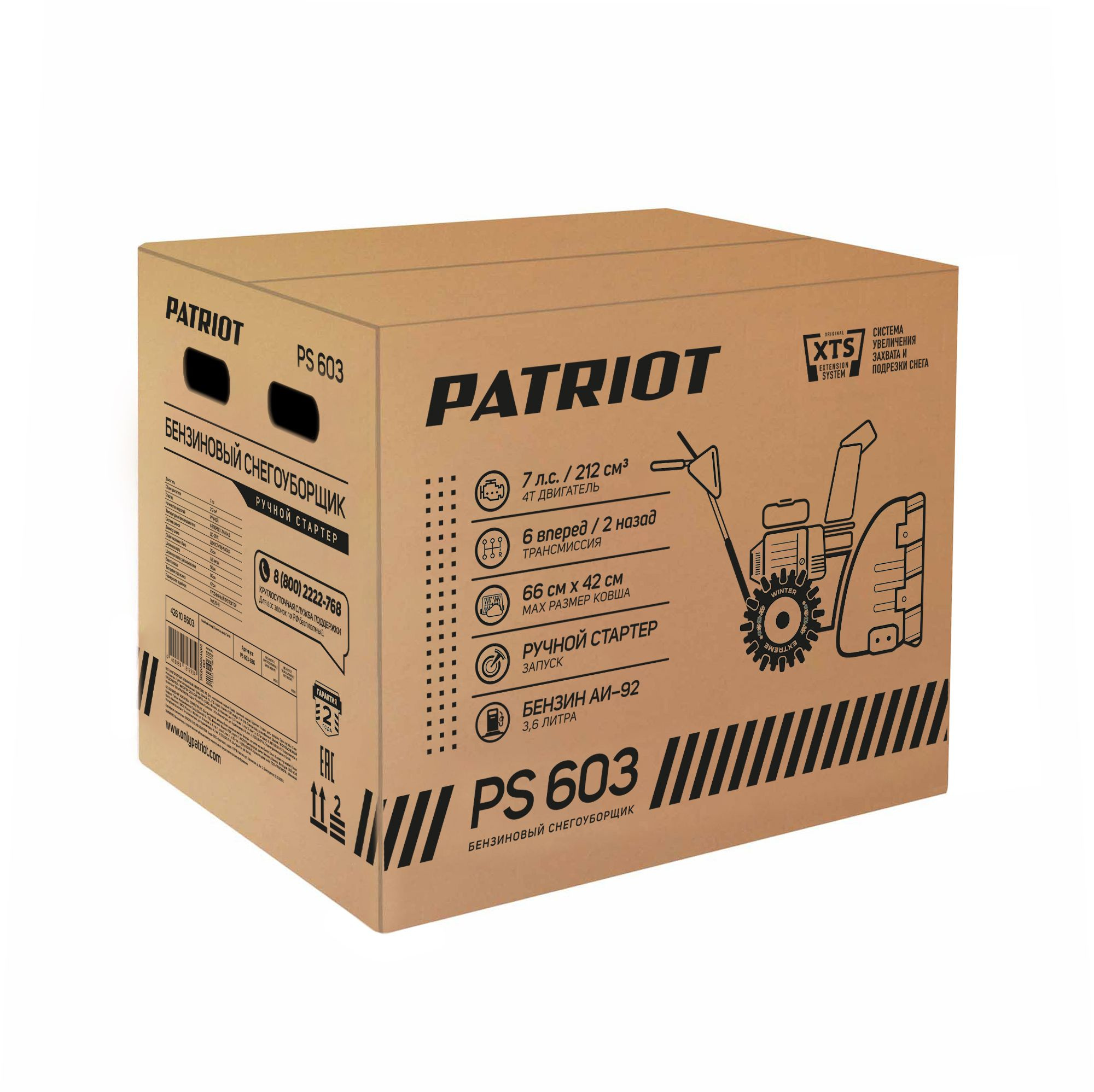 Снегоуборщик бензин. Patriot PS 603 7л.с. — миниатюра 26