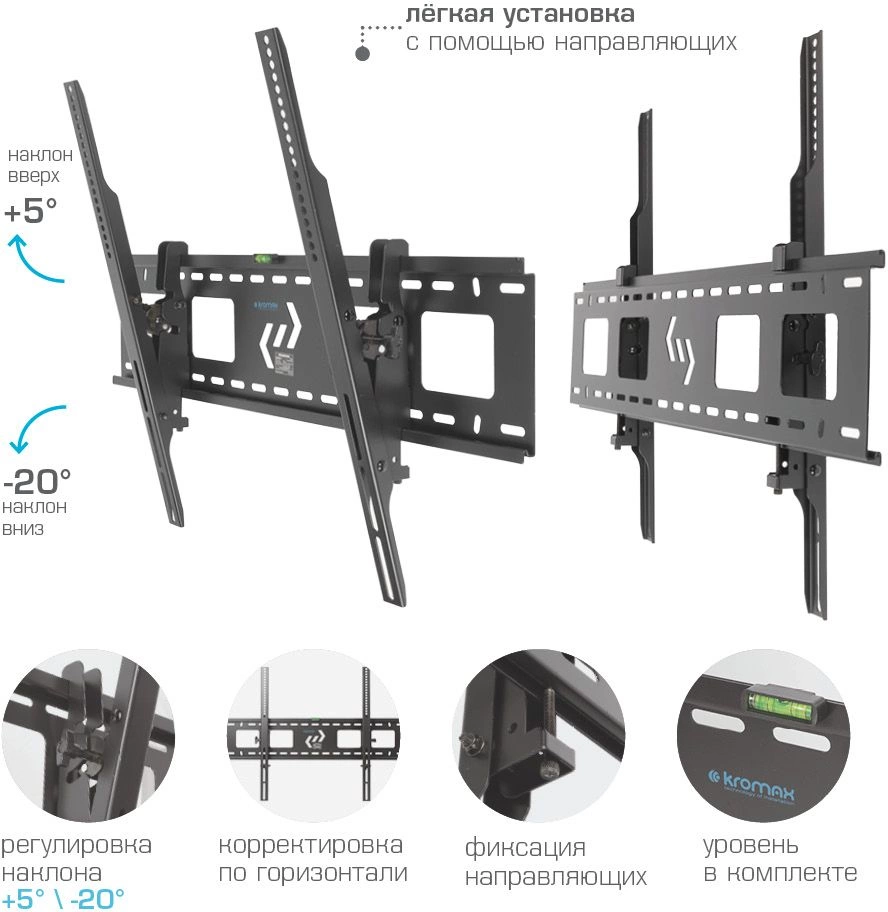 Кронштейн для телевизора Kromax STAR-2 черный 32"-90" макс.81кг настенный наклон