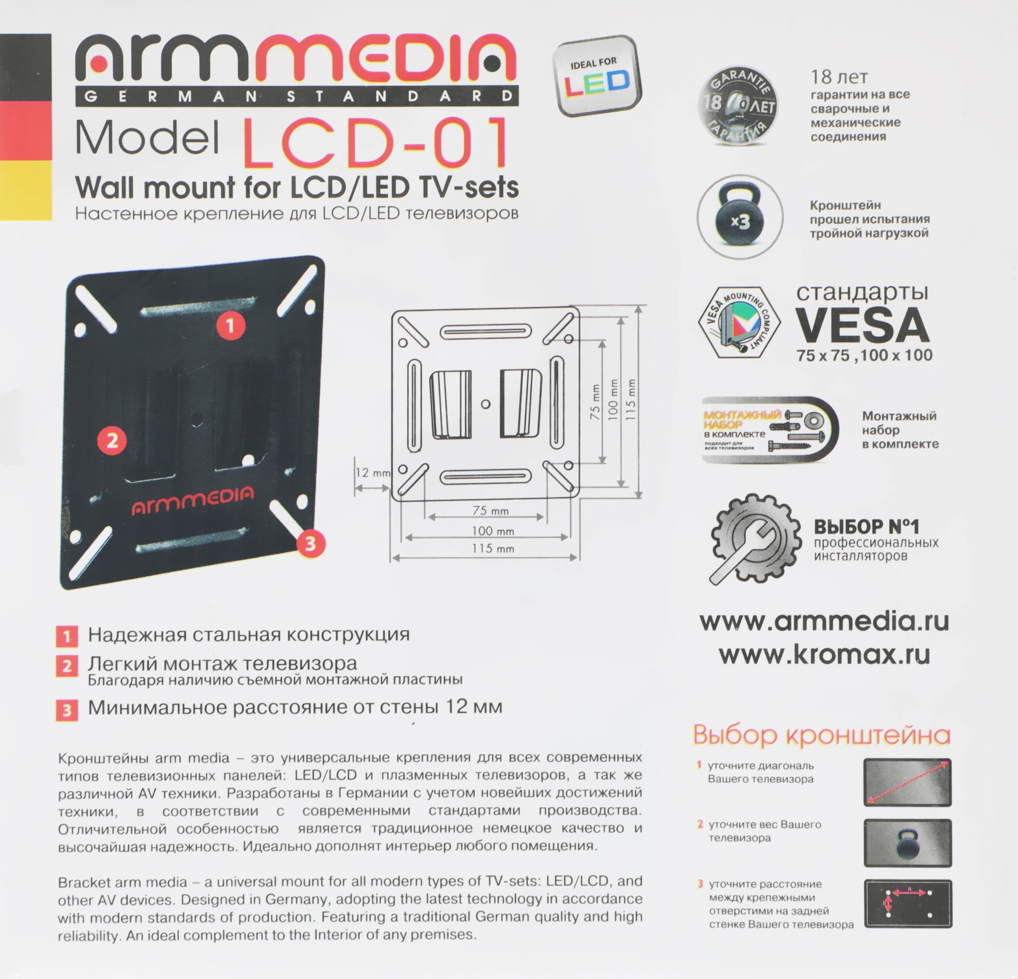 Кронштейн для телевизора Arm Media LCD-01 черный 15"-32" макс.15кг настенный фиксированный — миниатюра 8