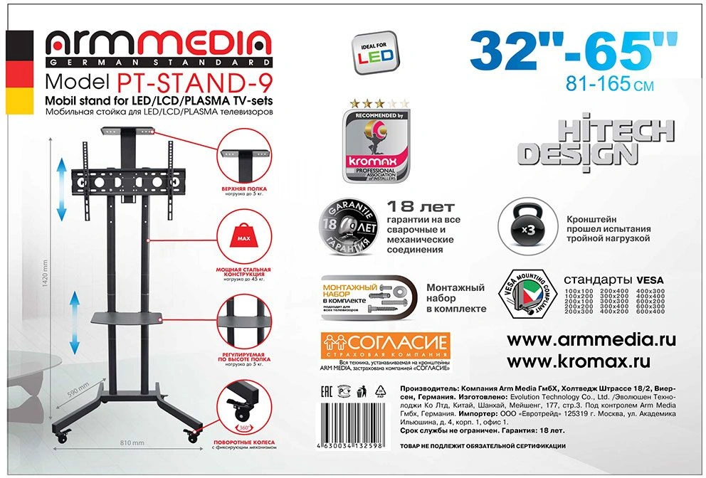 Подставка для телевизора Arm Media PT-STAND-9 черный 32"-65" макс.45кг напольный фиксированный — миниатюра 12